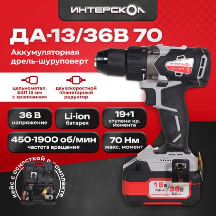 Бесщеточная аккумуляторная дрель-шуруповерт ИНТЕРСКОЛ 814.2.2.70 ДА-13/36В 70, 36 В, 70 Нм