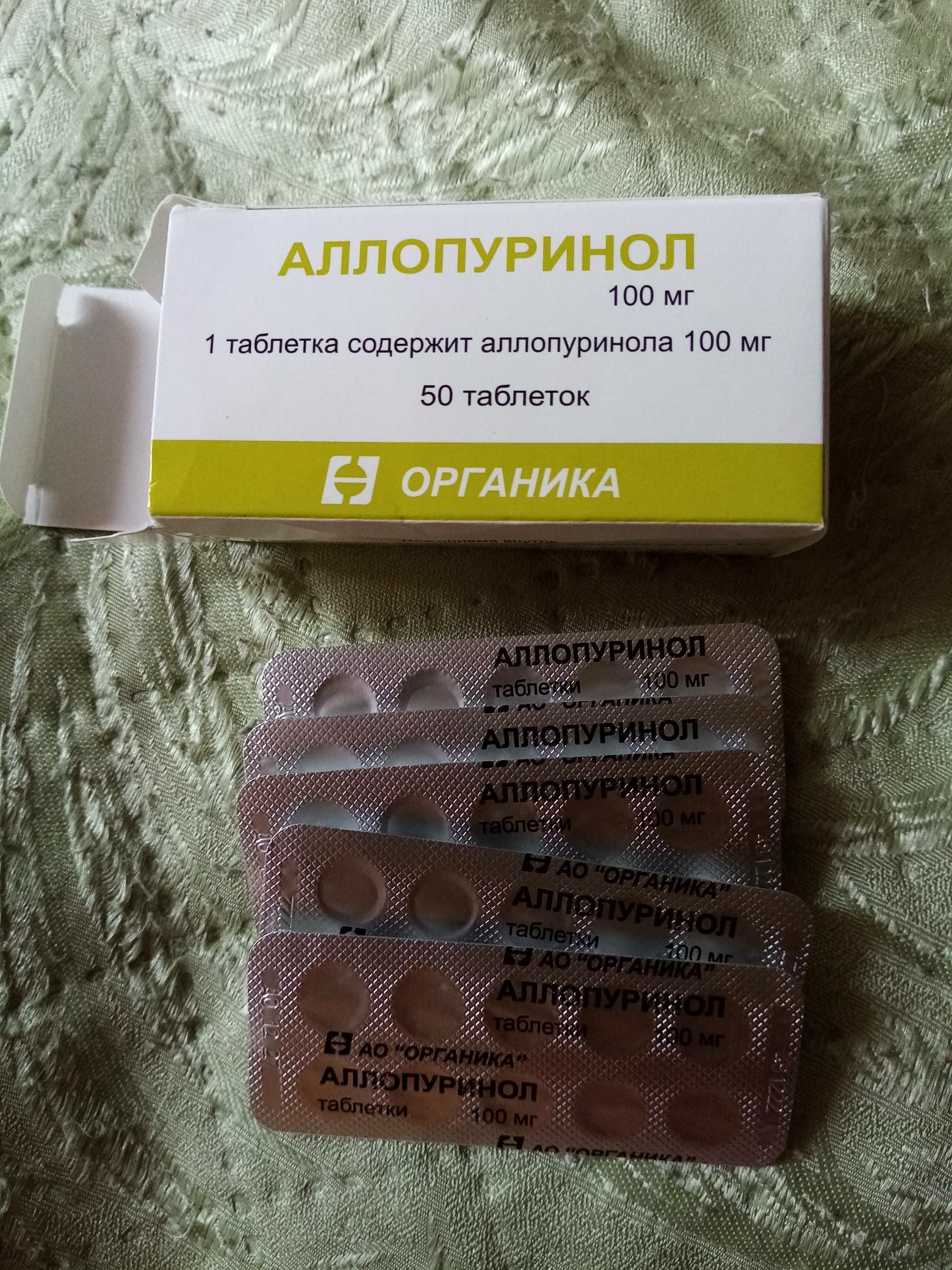 Аллопуринол 100 отзывы аналоги таблетки