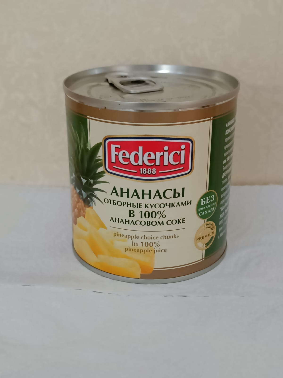 Ананасы Federici отборные, кусочками, в ананасовом соке, без сахара, 435 мл  - купить в АШАН Супермаркет - Купер, цена на Мегамаркет