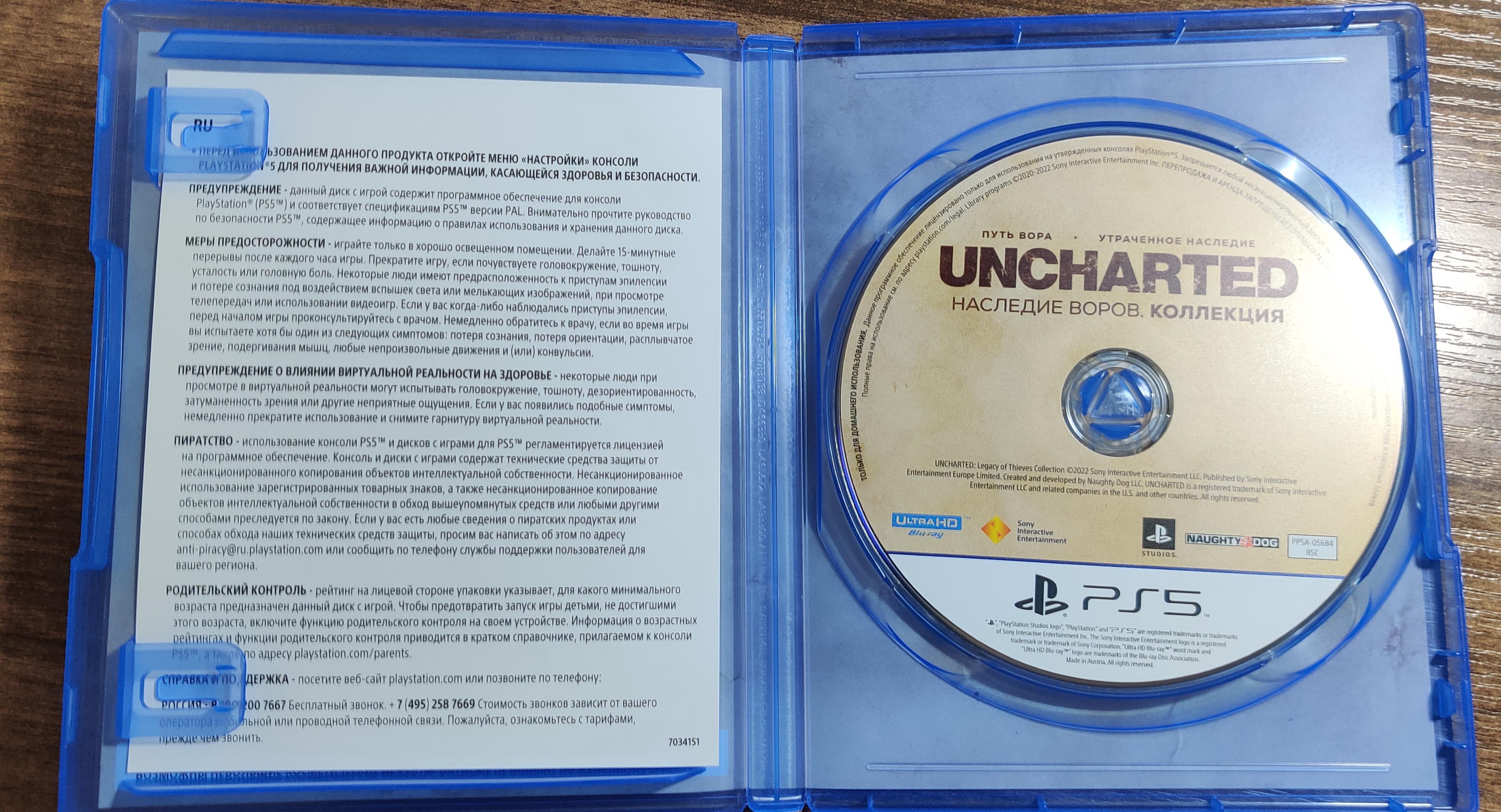 Игра Uncharted: Наследие воров. Коллекция (PS5) - отзывы покупателей на  Мегамаркет | 600005534046