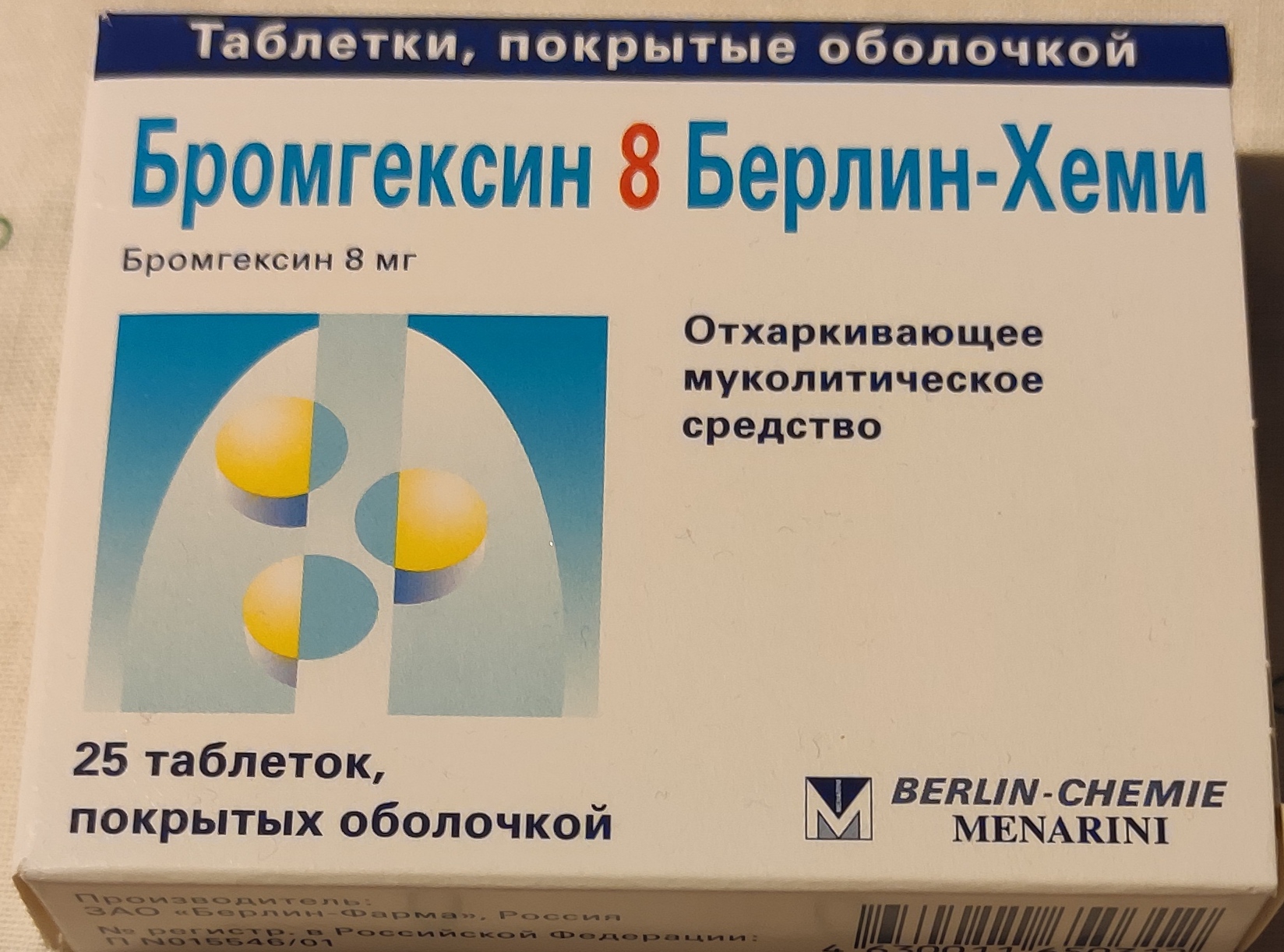 Бромгексин драже 8 мг 25 шт. - отзывы покупателей на Мегамаркет |  100024499265