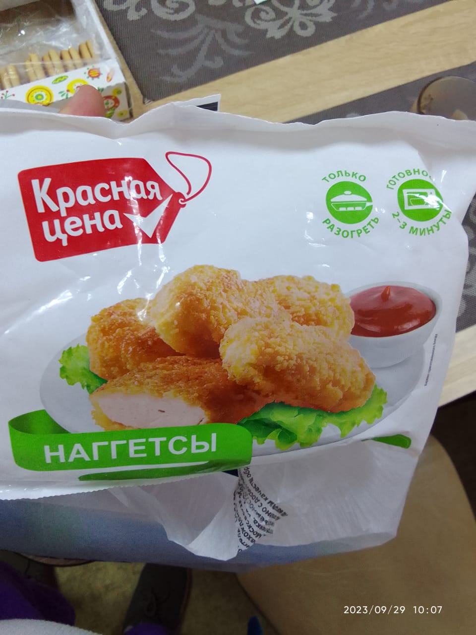 Наггетсы из мяса цыпленка Красная цена замороженные 300 г - отзывы  покупателей на Мегамаркет | 100045469473