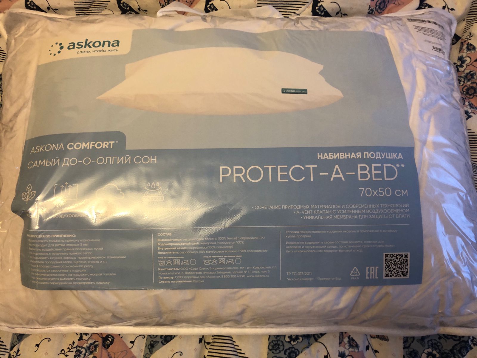 Анатомическая подушка Askona PROTECT-A-BED BASIC - отзывы покупателей на  Мегамаркет | 100027800942