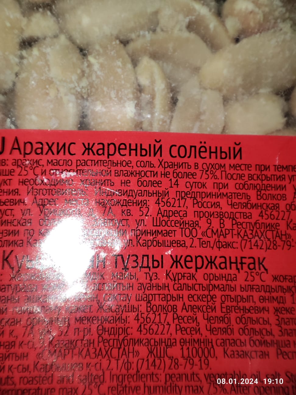 Купить арахис Караван орехов соленый 500 г, цены на Мегамаркет | Артикул:  100050498552