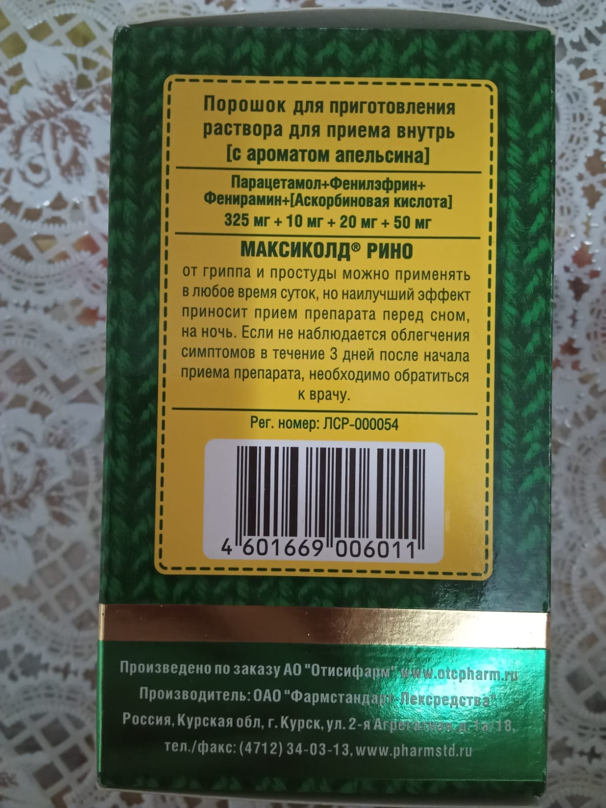 Максиколд Рино порошок пакетики 10 шт. - отзывы покупателей на Мегамаркет |  100024501760