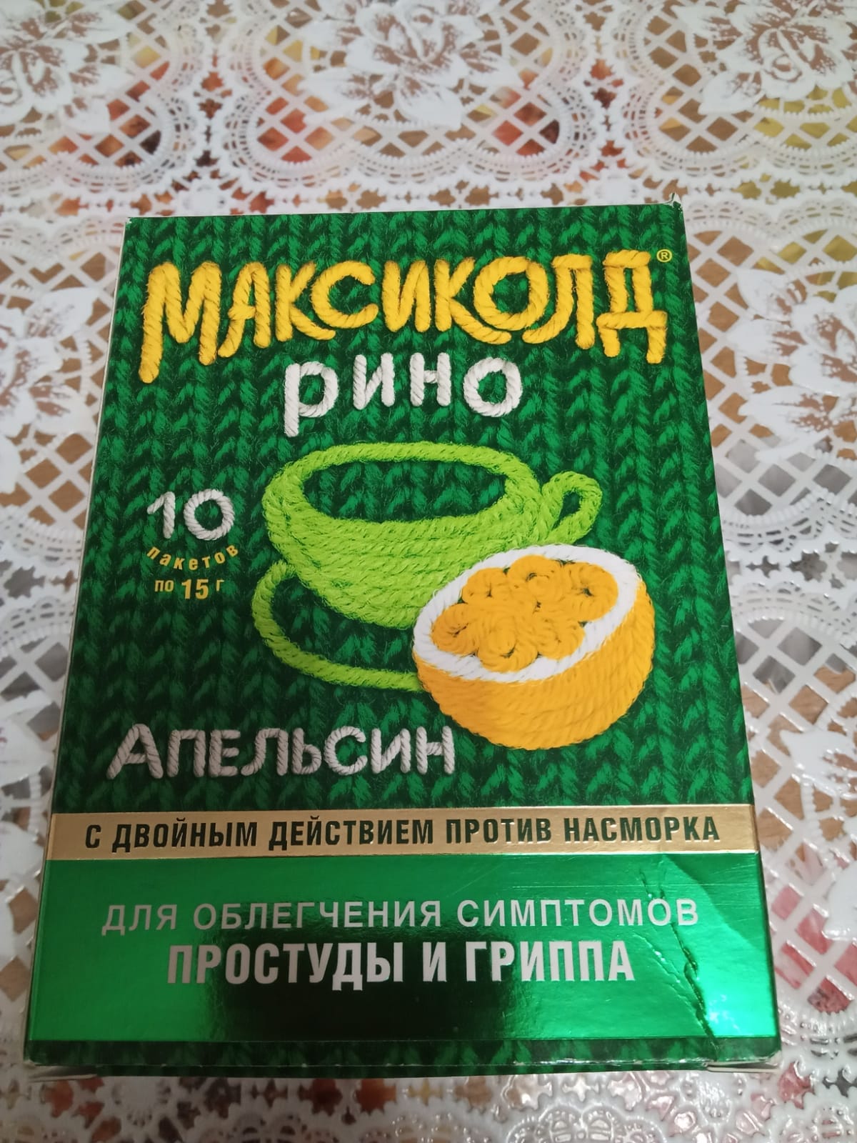 Максиколд Рино порошок 15 г апельсин 10 шт. - отзывы покупателей на  Мегамаркет | 100024501760