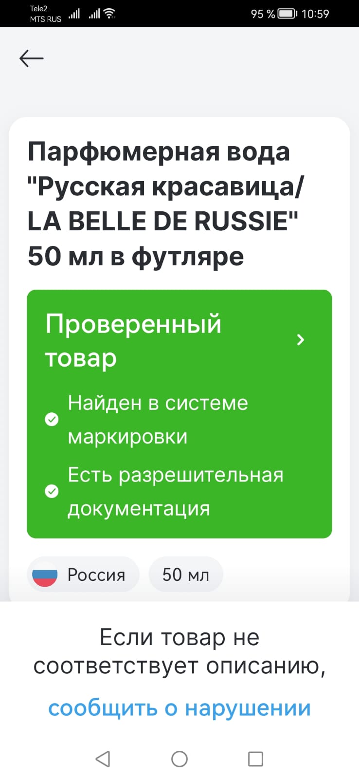 Купить парфюмерная вода Новая заря Русская красавица, 50 мл, цены на  Мегамаркет | Артикул: 600001220454