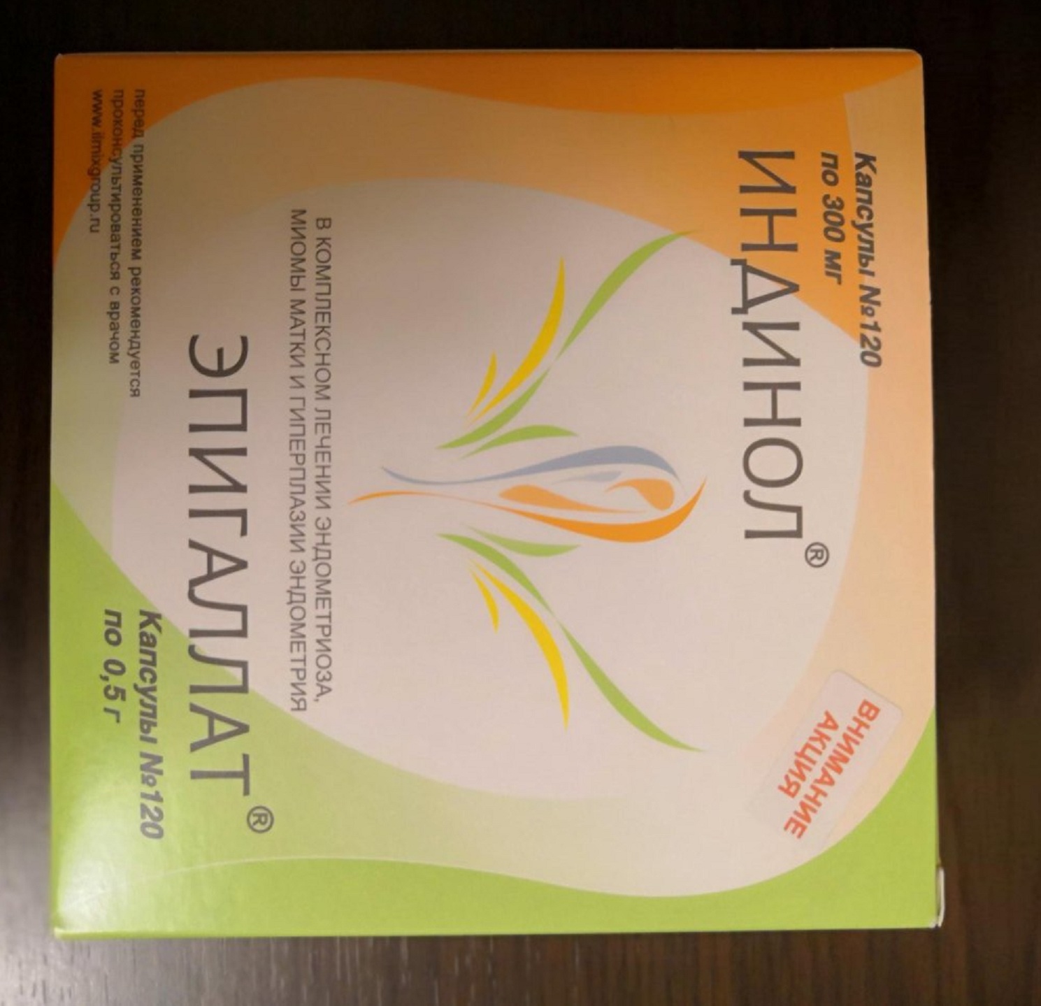 Индинол капсулы 300 мг 120 шт. МираксБиоФарма - отзывы покупателей на  Мегамаркет | 100024501795