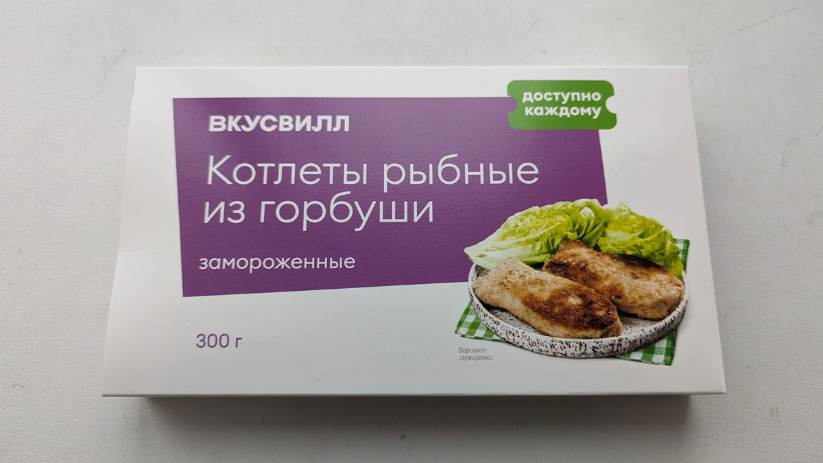 Рыбные котлеты ВкусВилл из горбуши замороженные 300 г - отзывы покупателей  на Мегамаркет | 100029364876