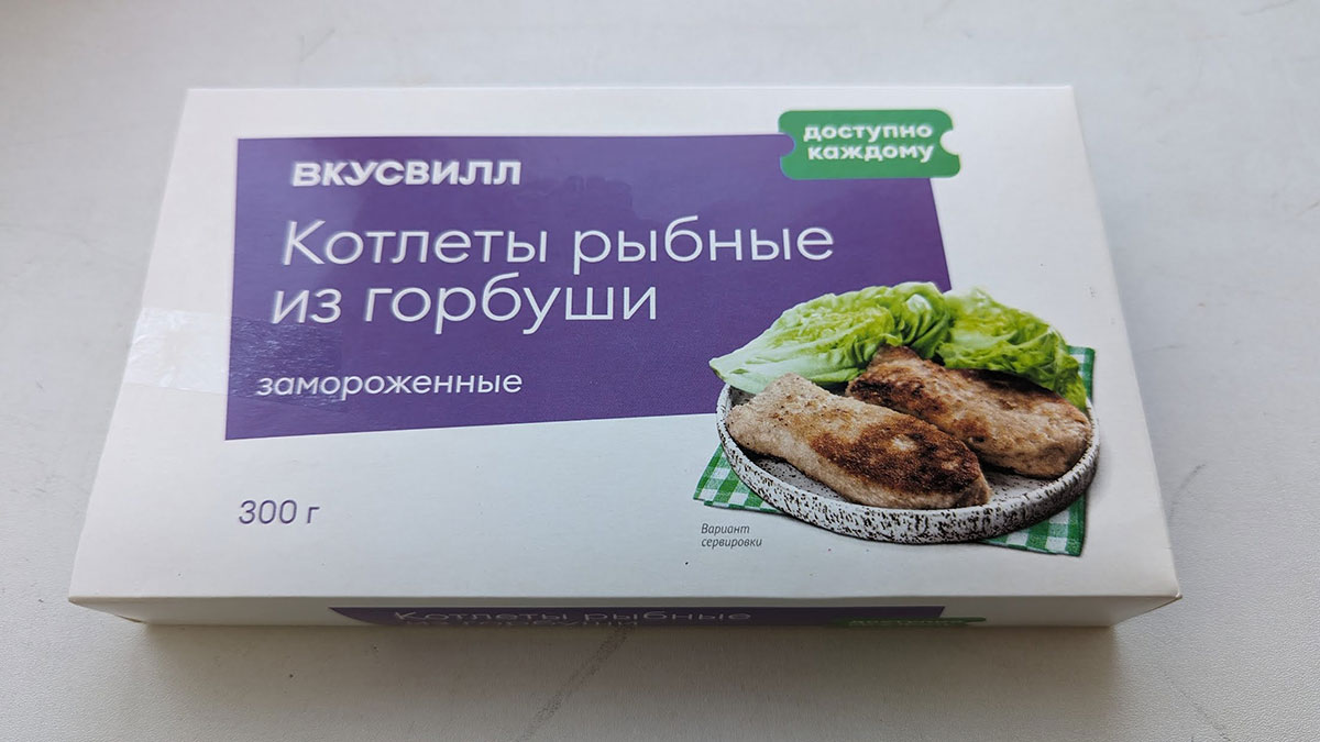 Рыбные котлеты ВкусВилл из горбуши замороженные 300 г - отзывы покупателей  на Мегамаркет | 100029364876