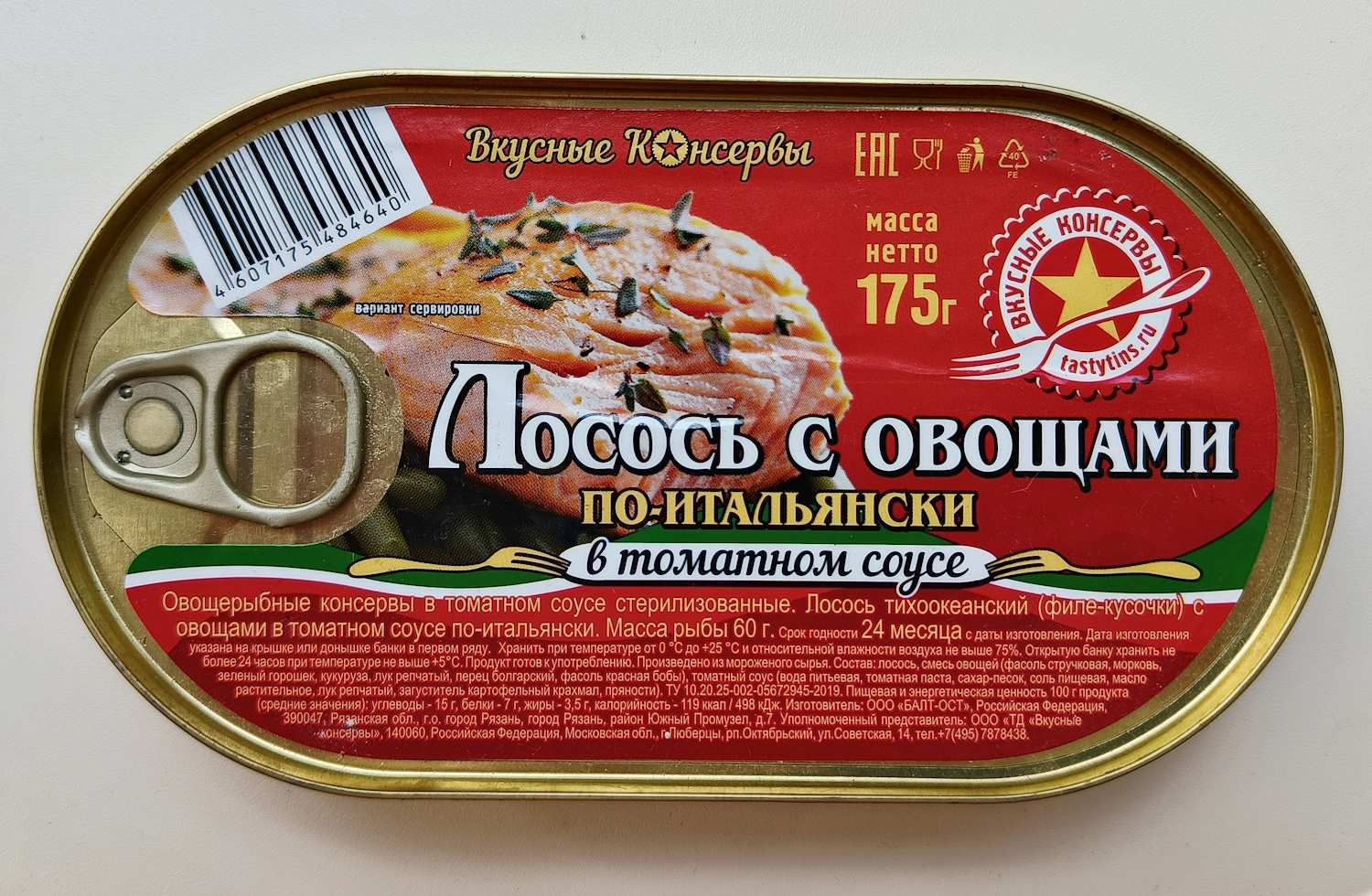 Лосось Вкусные консервы С овощами по-итальянски 175 г - отзывы покупателей  на маркетплейсе Мегамаркет | Артикул: 100029463869