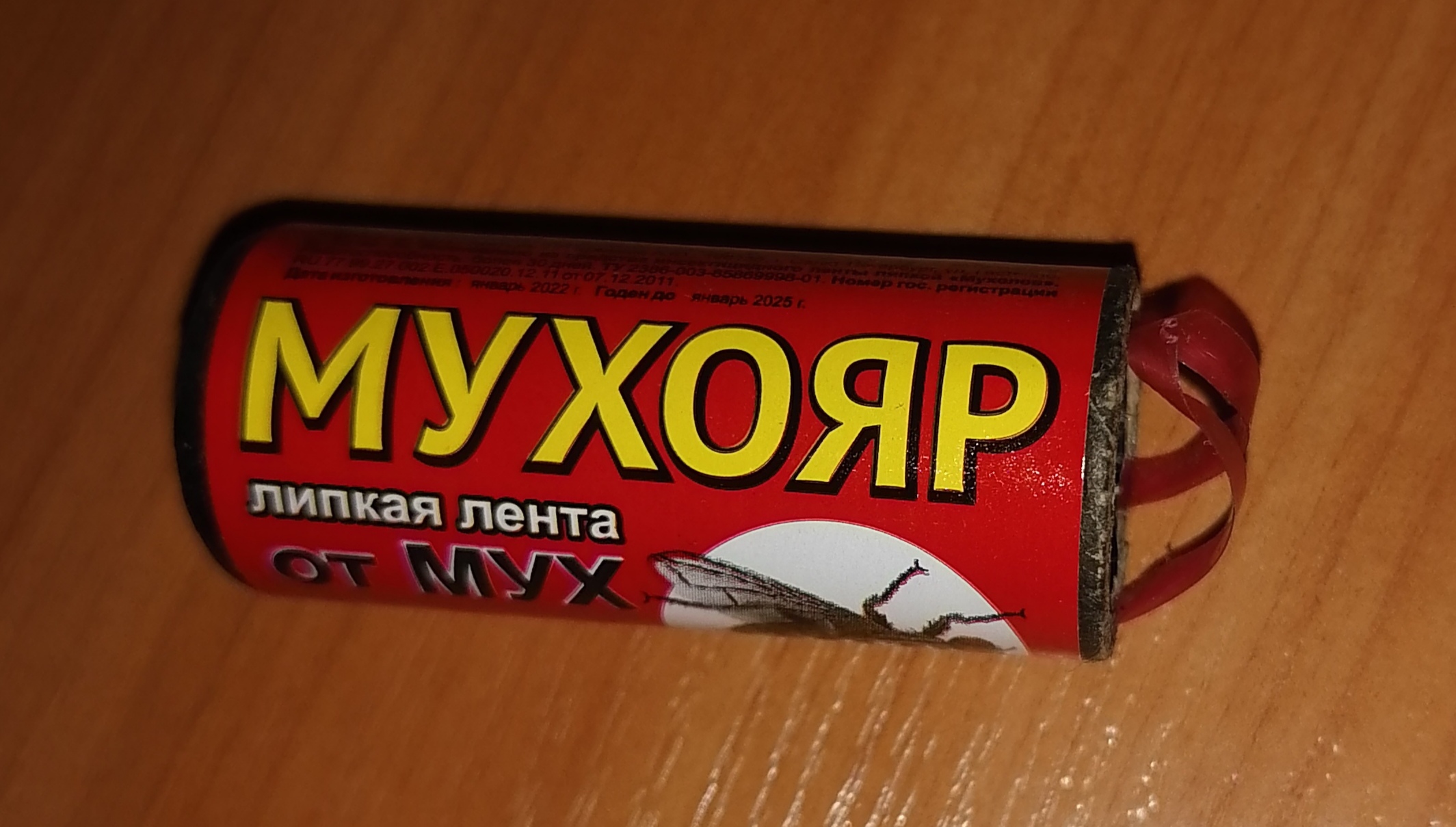 Мухояр. Мухояр гранулы от мух, 30гр..