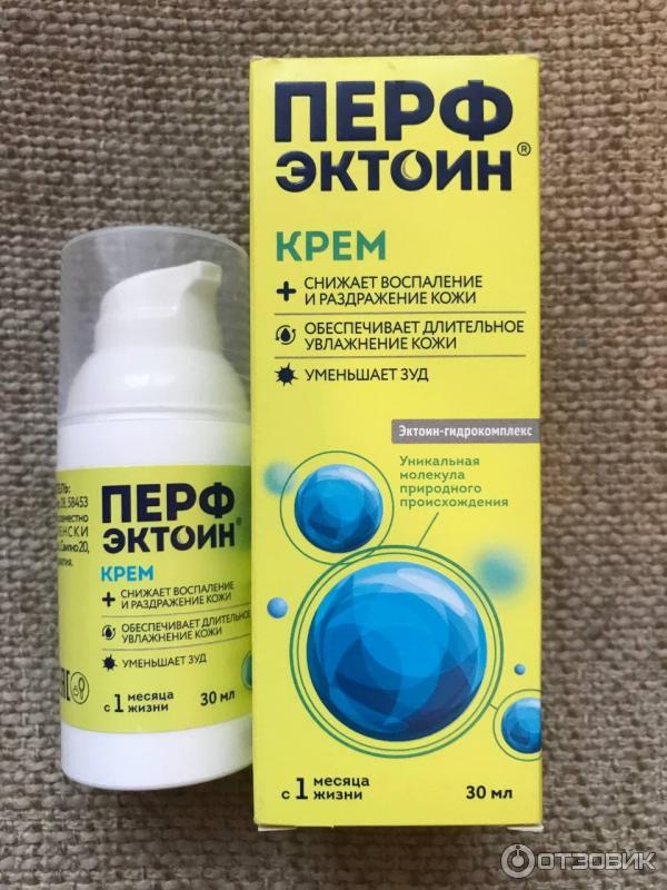 Перфэктоин крем аналоги. Перфэктоин крем 30мл. Перфектоин отзывы. Перфектоин отзывы. Перфектаин.