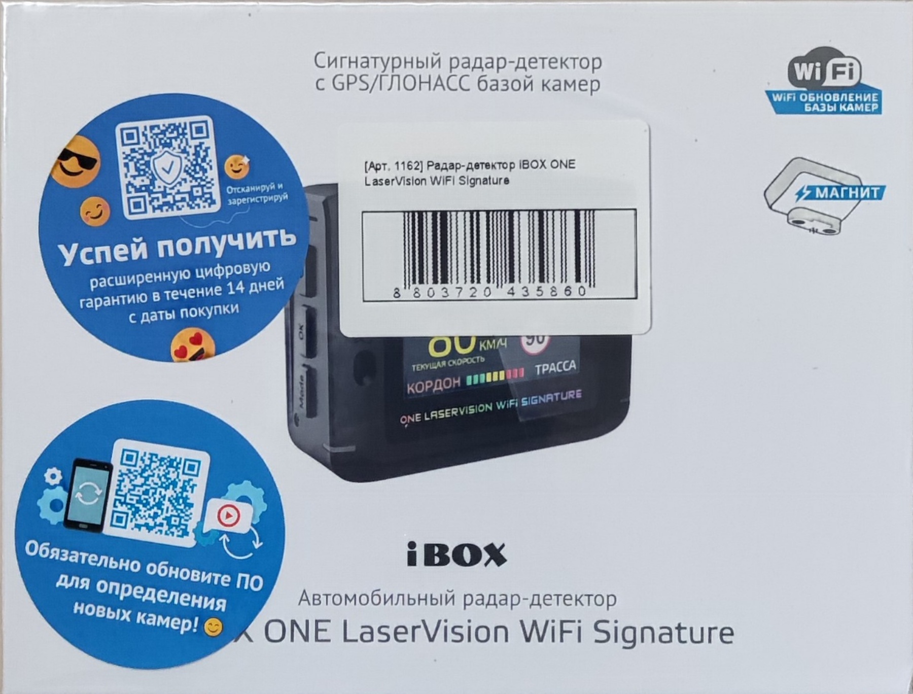 Сигнатурный радар-детектор iBOX ONE LaserVision WiFi Signature - отзывы  покупателей на Мегамаркет | 600004519005