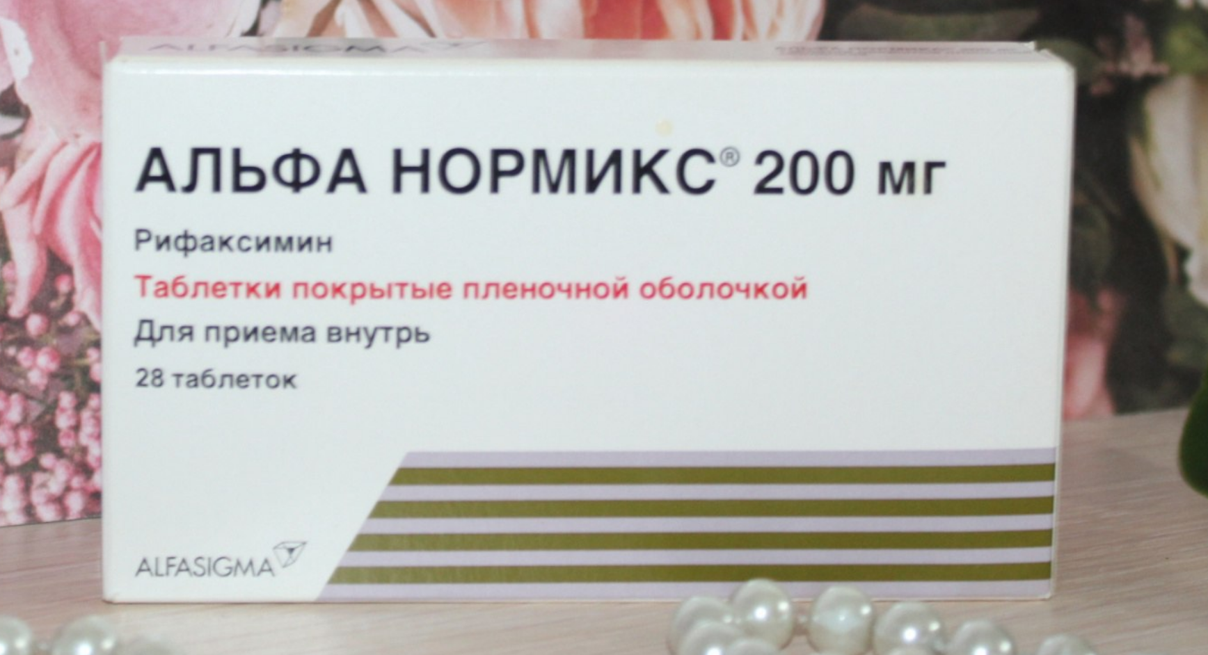 Альфа нормикс таблетки 200 мг 28 шт. - отзывы покупателей на Мегамаркет |  100024503008