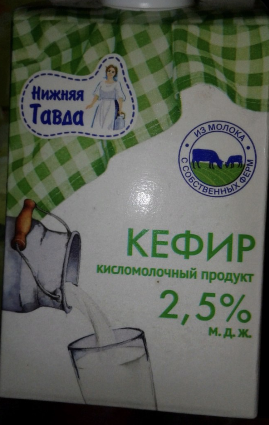 Кефир Нижняя Тавда 2,5% 450 мл - отзывы покупателей на маркетплейсе  Мегамаркет | Артикул: 100029009012