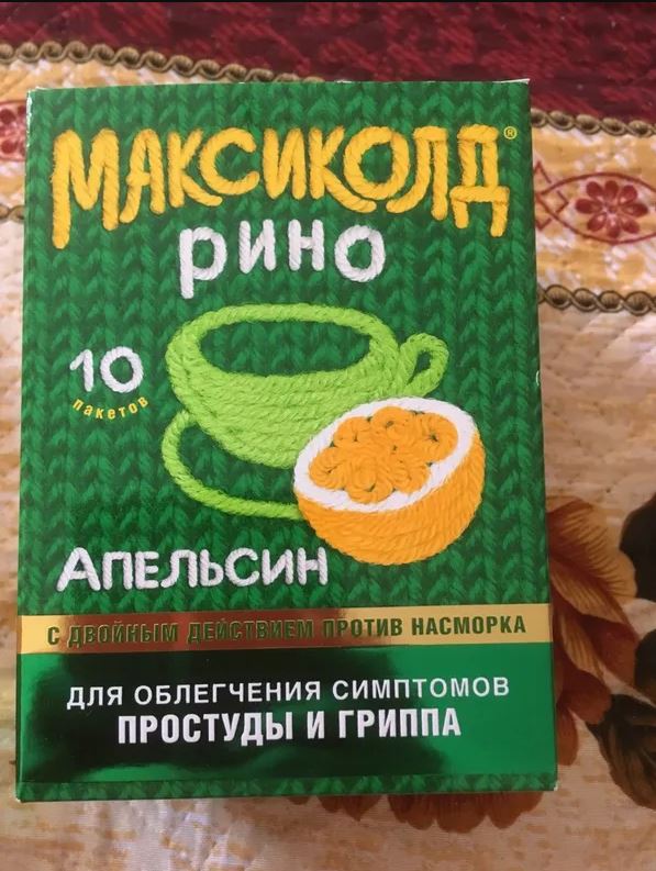 Максиколд отзывы