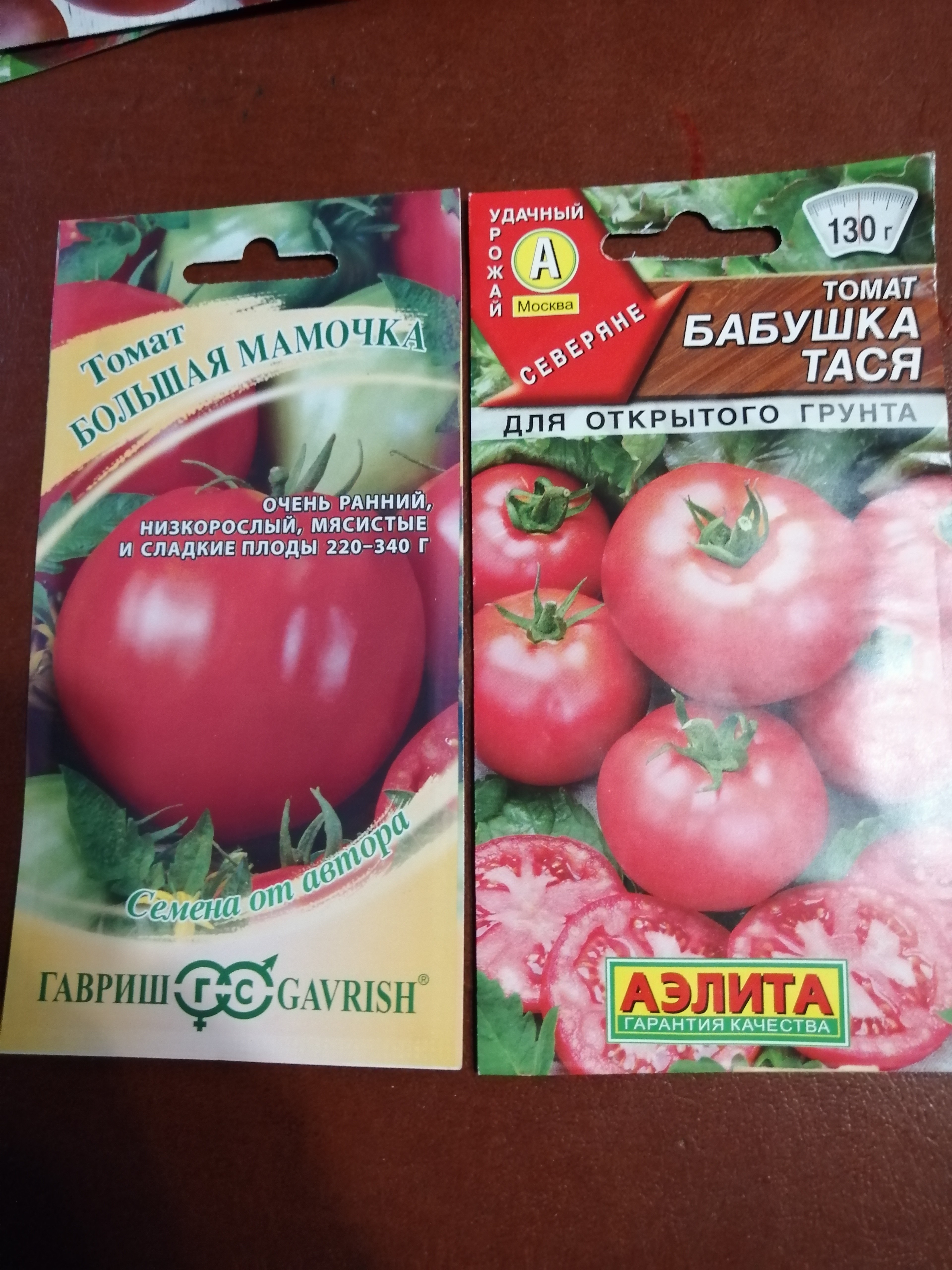 Семена томат Гавриш Большая мамочка - отзывы покупателей на Мегамаркет