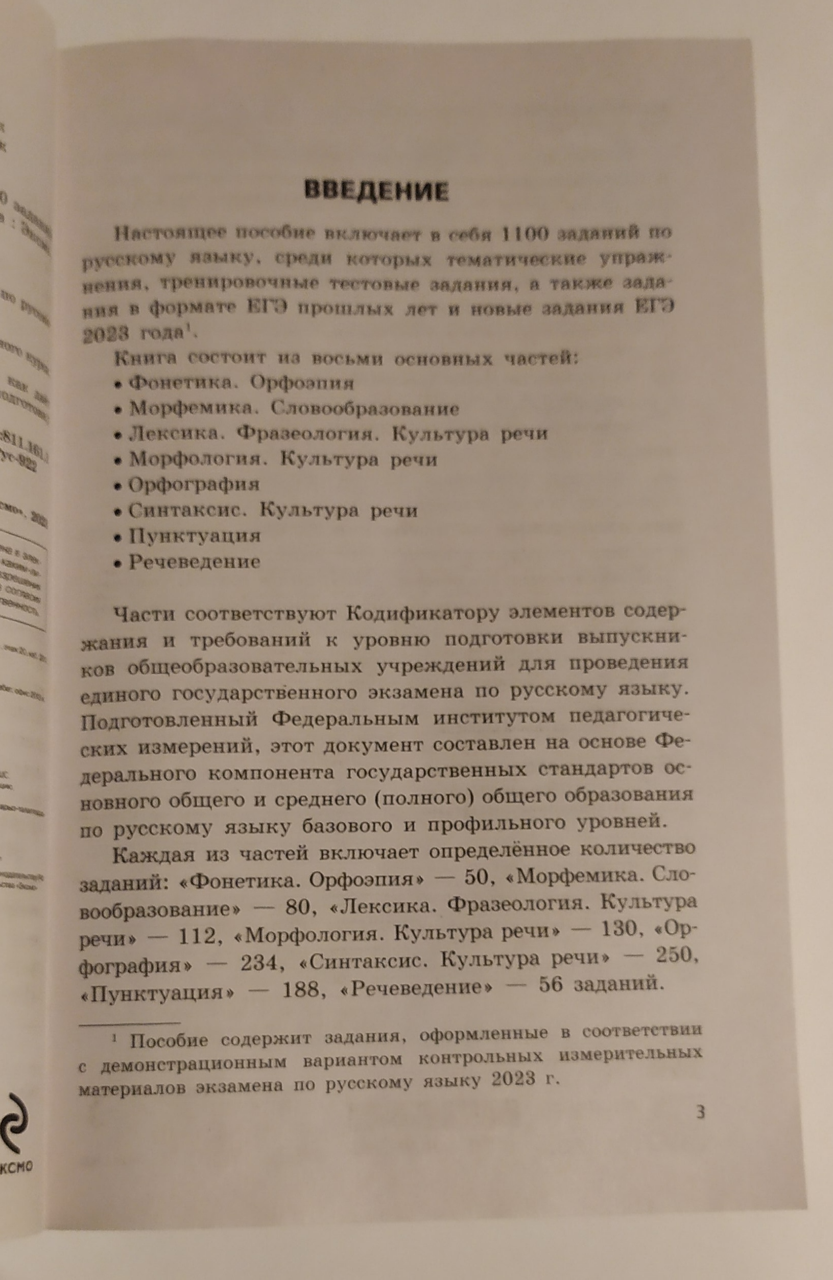 ЕГЭ-2024. Математика. Сборник заданий: 900 заданий с ответами - купить  книги для подготовки к ЕГЭ в интернет-магазинах, цены на Мегамаркет |  978-5-04-185050-0