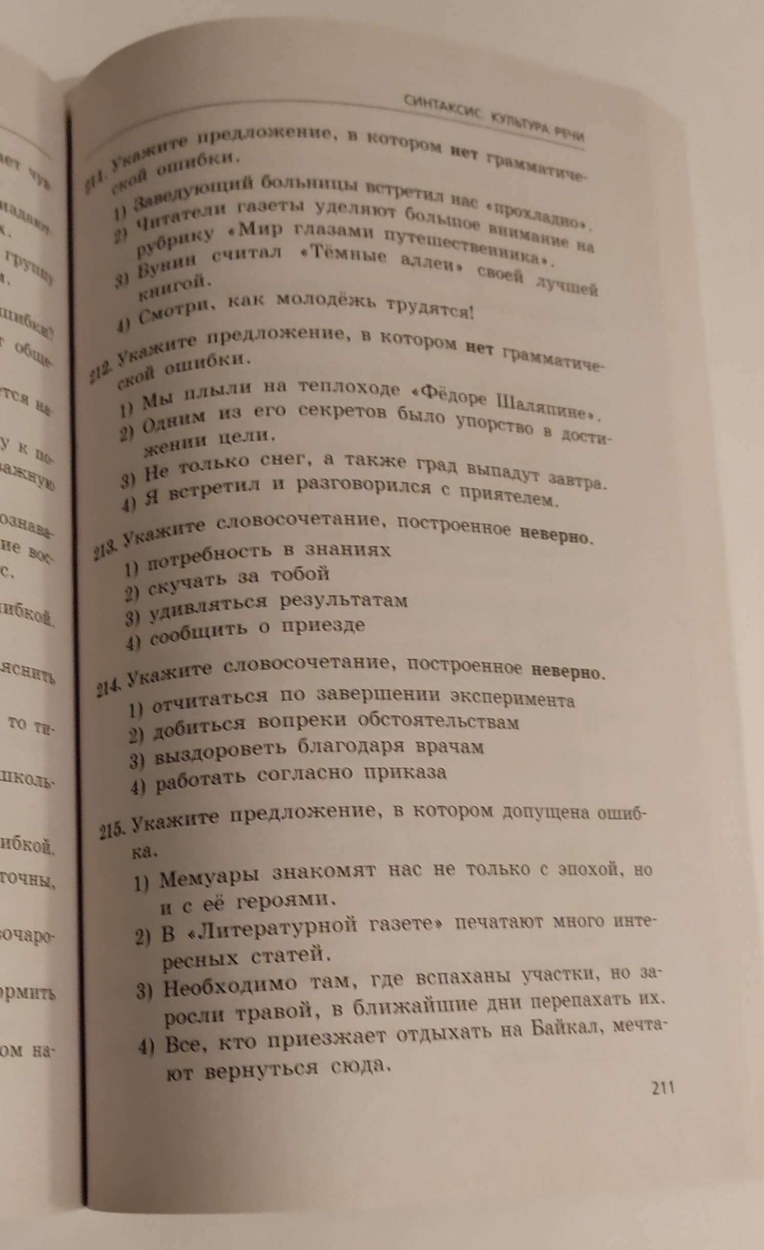 ЕГЭ-2024. Математика. Сборник заданий: 900 заданий с ответами - купить  книги для подготовки к ЕГЭ в интернет-магазинах, цены на Мегамаркет |  978-5-04-185050-0