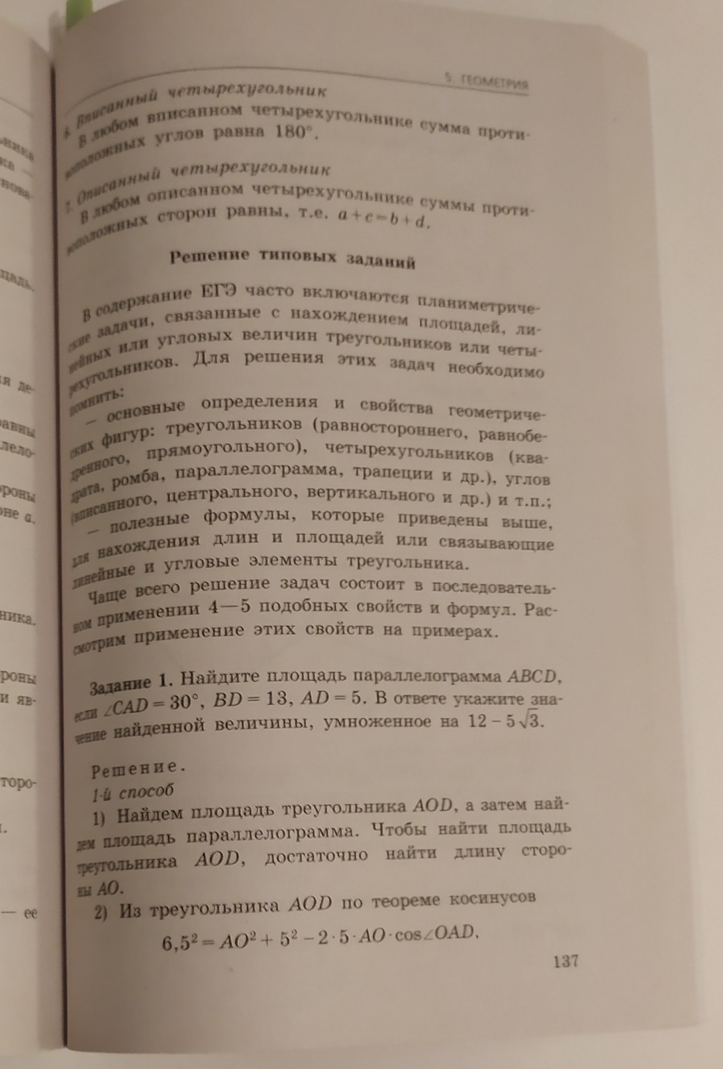 ЕГЭ-2024. Русский язык. Сборник заданий: 1100 заданий с ответами - купить  книги для подготовки к ЕГЭ в интернет-магазинах, цены на Мегамаркет |  978-5-04-112836-4