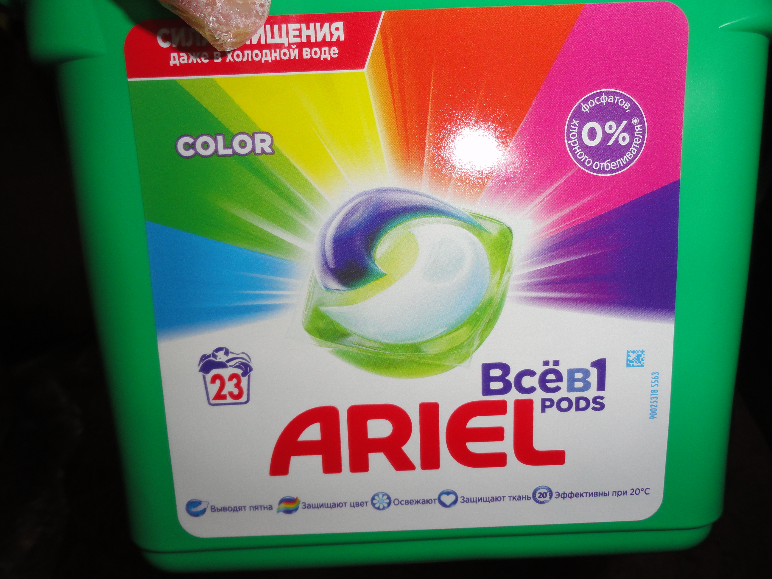 Ariel Color 23D