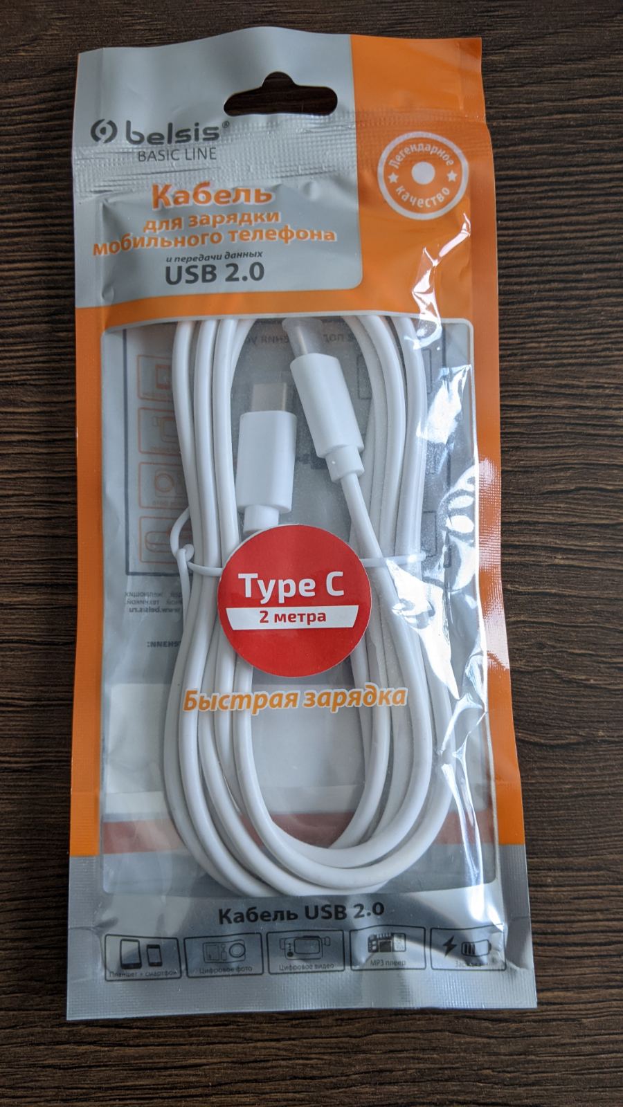 Кабель USB Type C- Type C для быстрой зарядки PD 60W и передачи данных  Belsis, 1 м/BW1881, купить в Москве, цены в интернет-магазинах на Мегамаркет