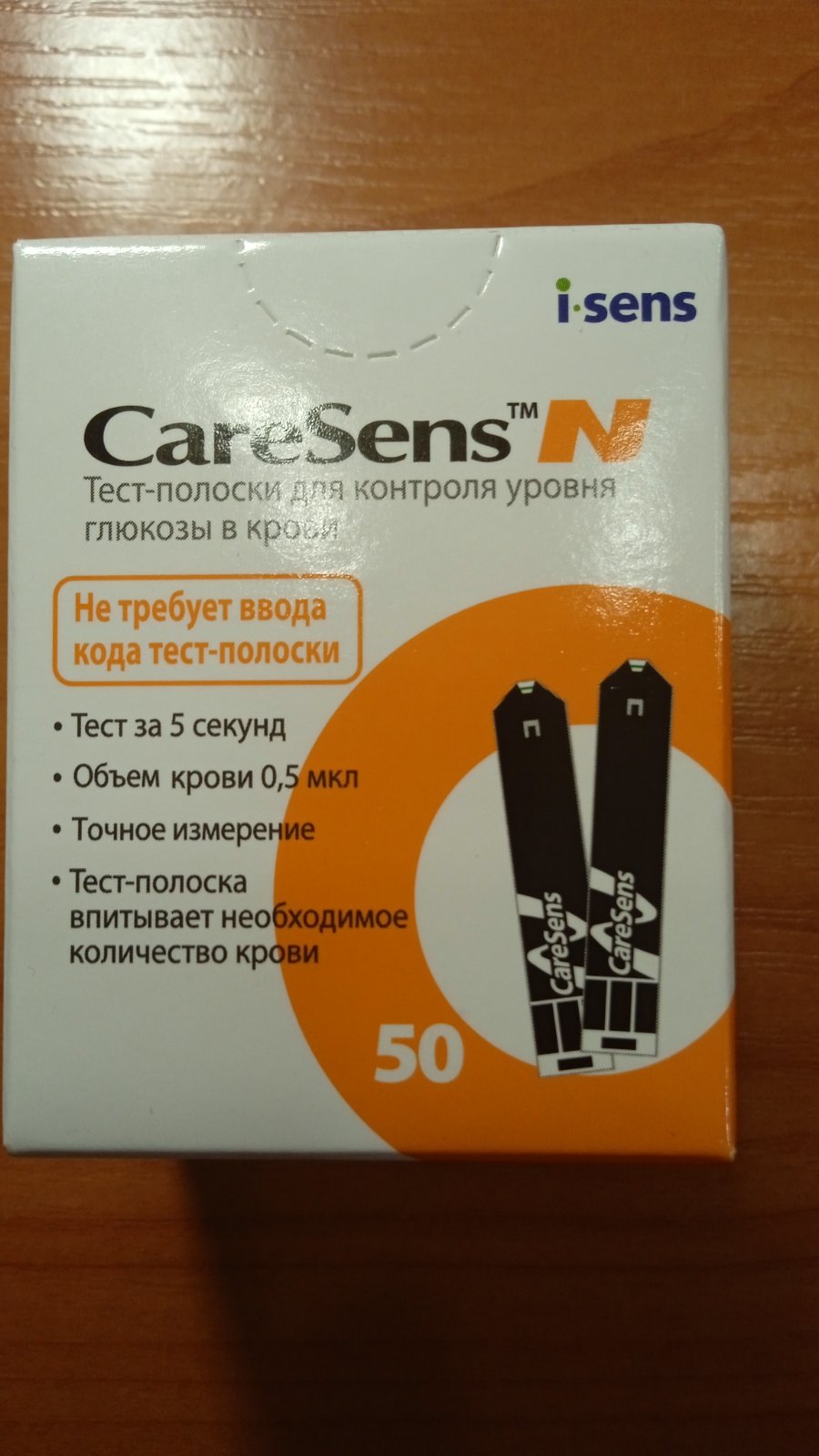 Тест полоски CareSens 50 шт. - купить в интернет-магазинах, цены на  Мегамаркет | глюкометры и тест-полоски для глюкометров 248104