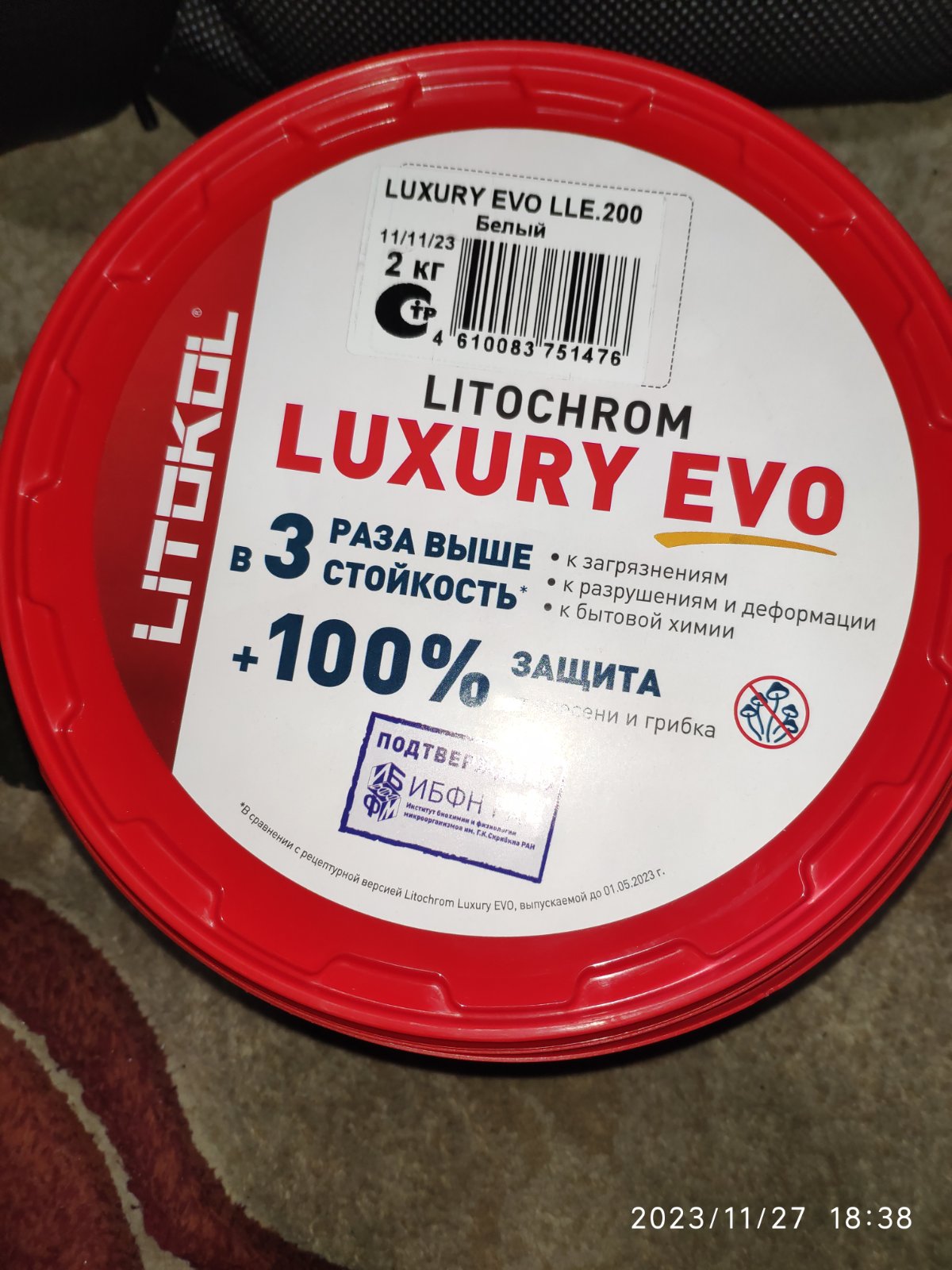 Затирка litochrom luxury evo lle