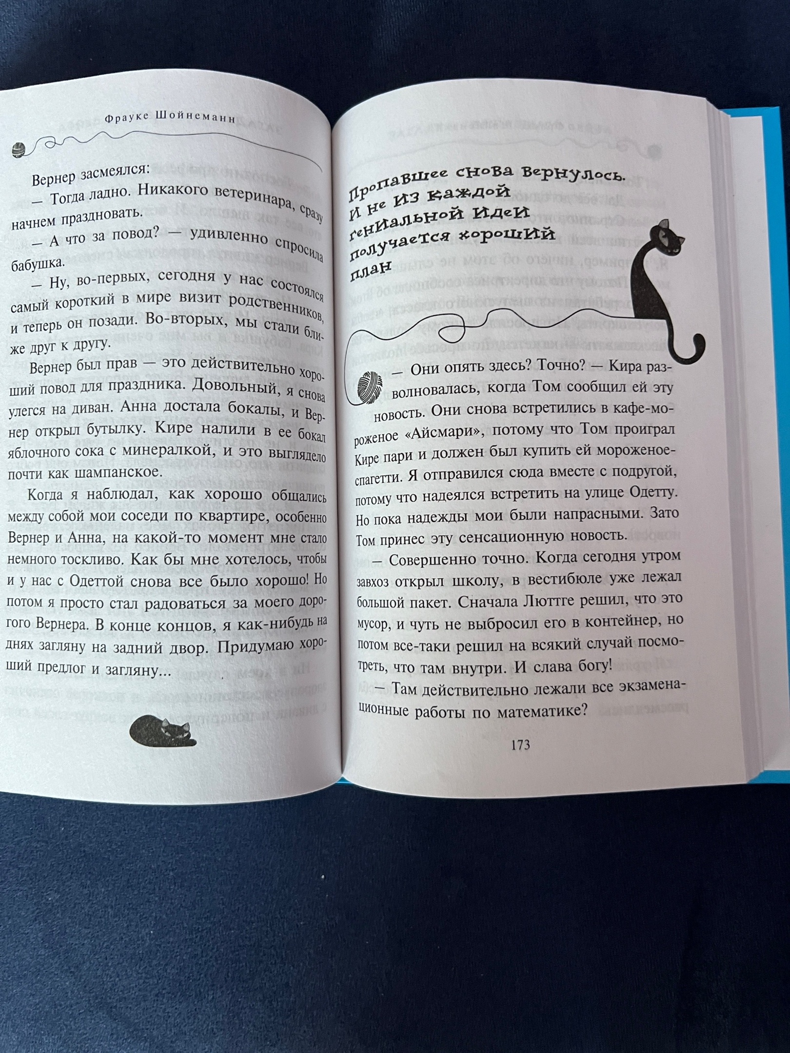 Эксмо Приключения кота-детектива. Загадка сбежавшего сейфа, Фрауке  Шойнеманн - купить современной литературы в интернет-магазинах, цены на  Мегамаркет |