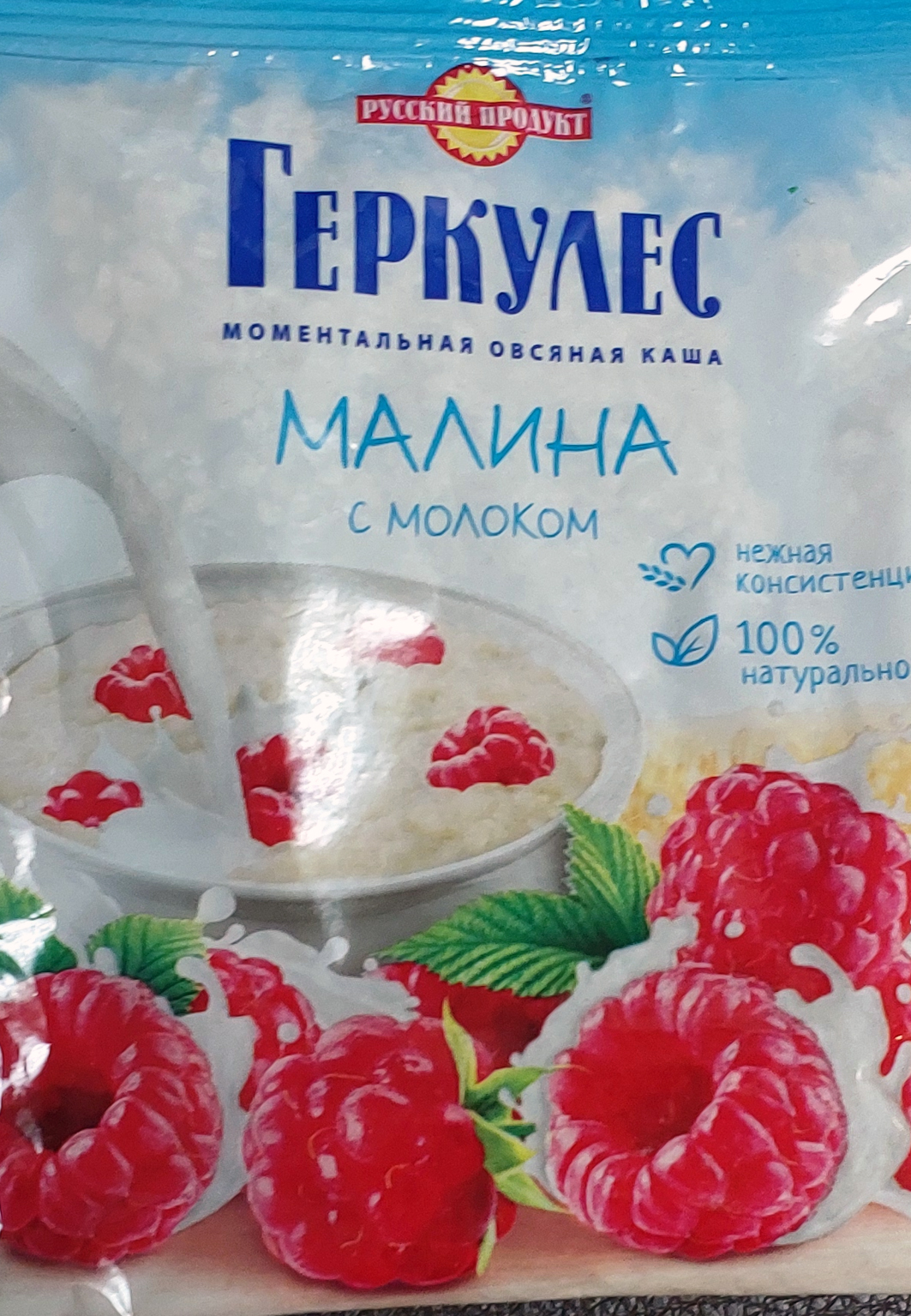 Купить каша Геркулес Русский Продукт овсяная Малина с молоком быстрого  приготовления 35 г, цены на Мегамаркет | Артикул: 100032143407