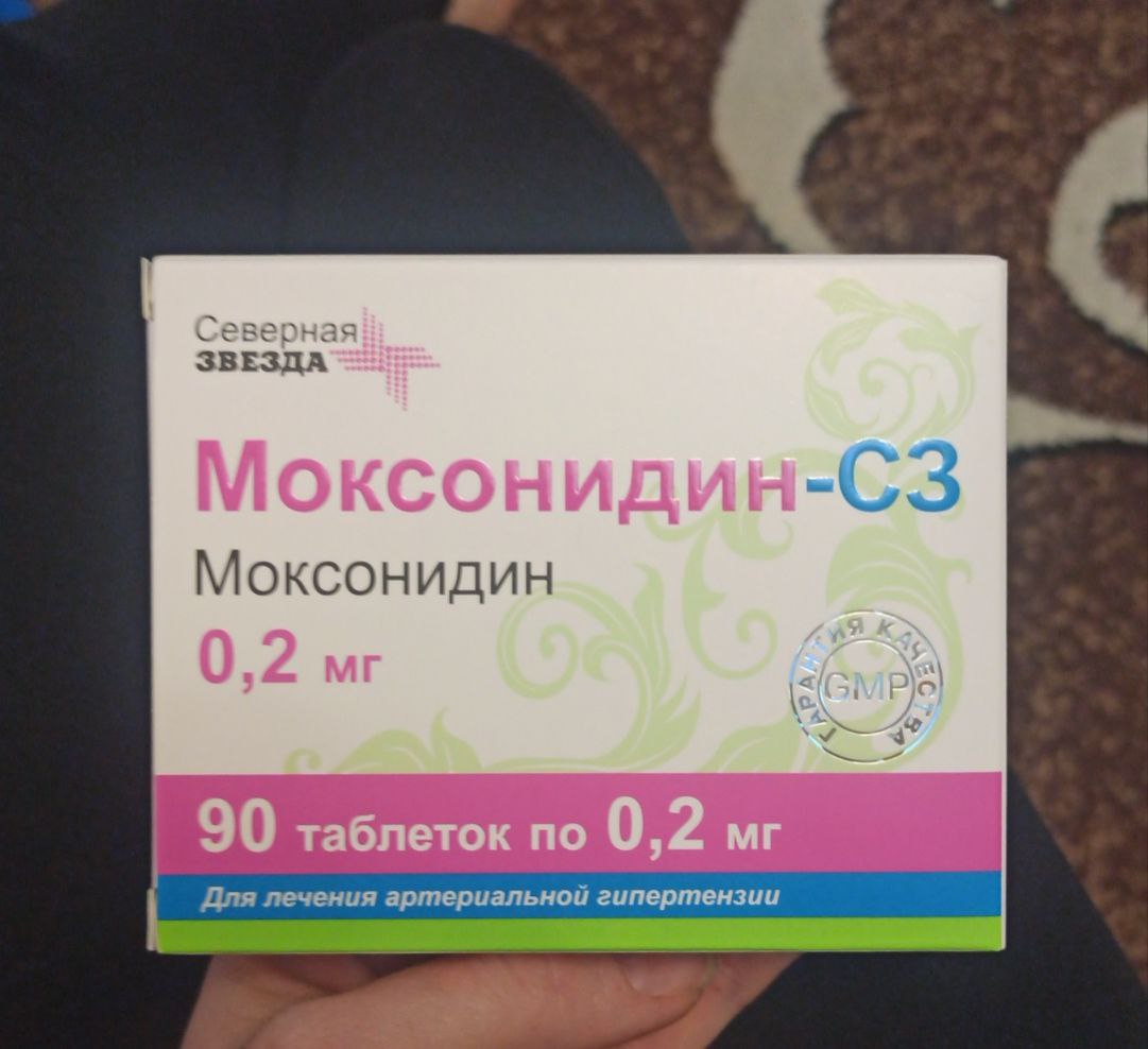 Моксонидин-СЗ таблетки 0,2 мг 90 шт. - отзывы покупателей на Мегамаркет |  100032787731