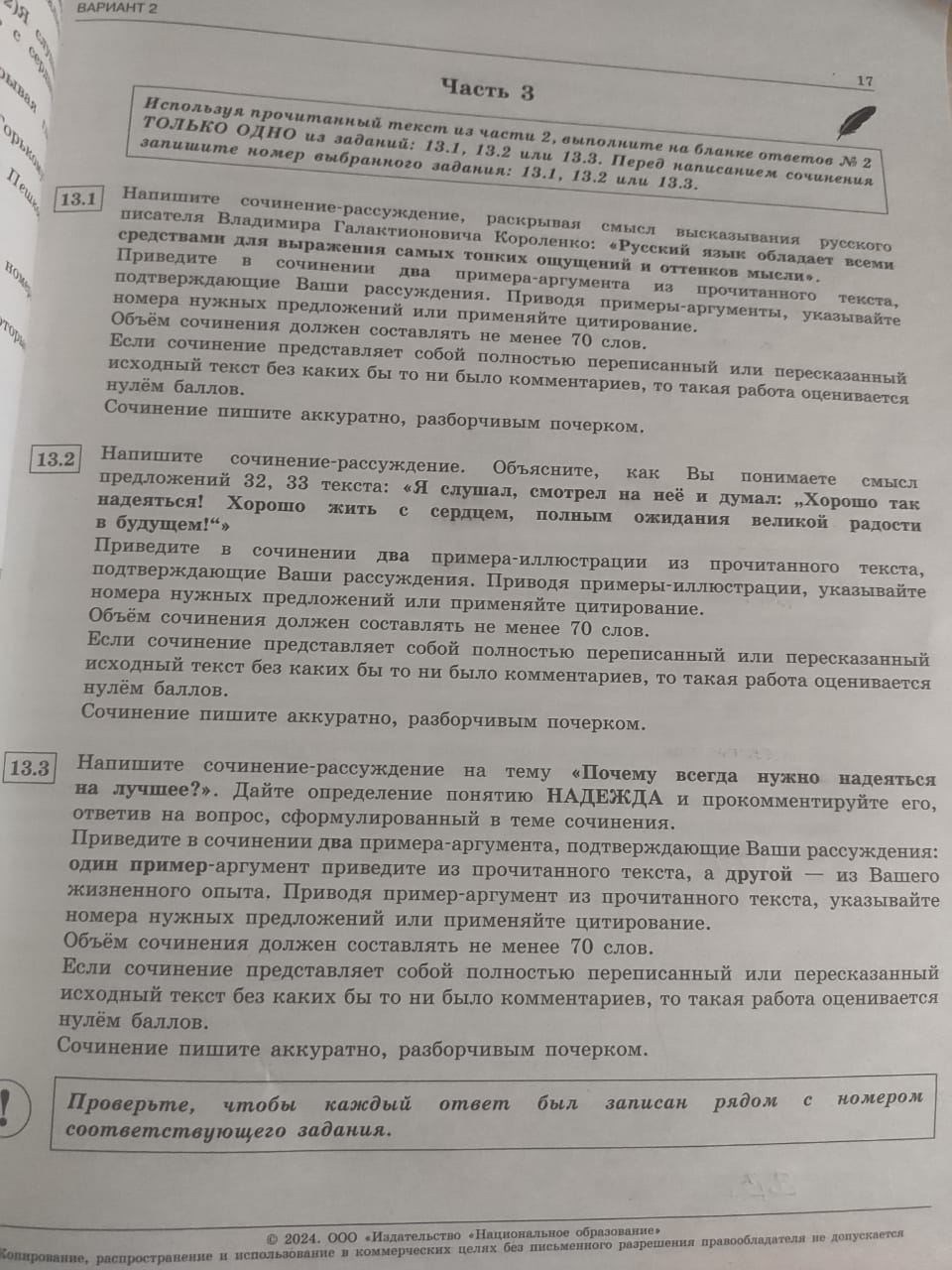 ОГЭ-2024. Английский язык: типовые экзаменационные варианты: 20 вариантов -  купить книги для подготовки к ОГЭ в интернет-магазинах, цены на Мегамаркет  | 978-5-4454-1715-6