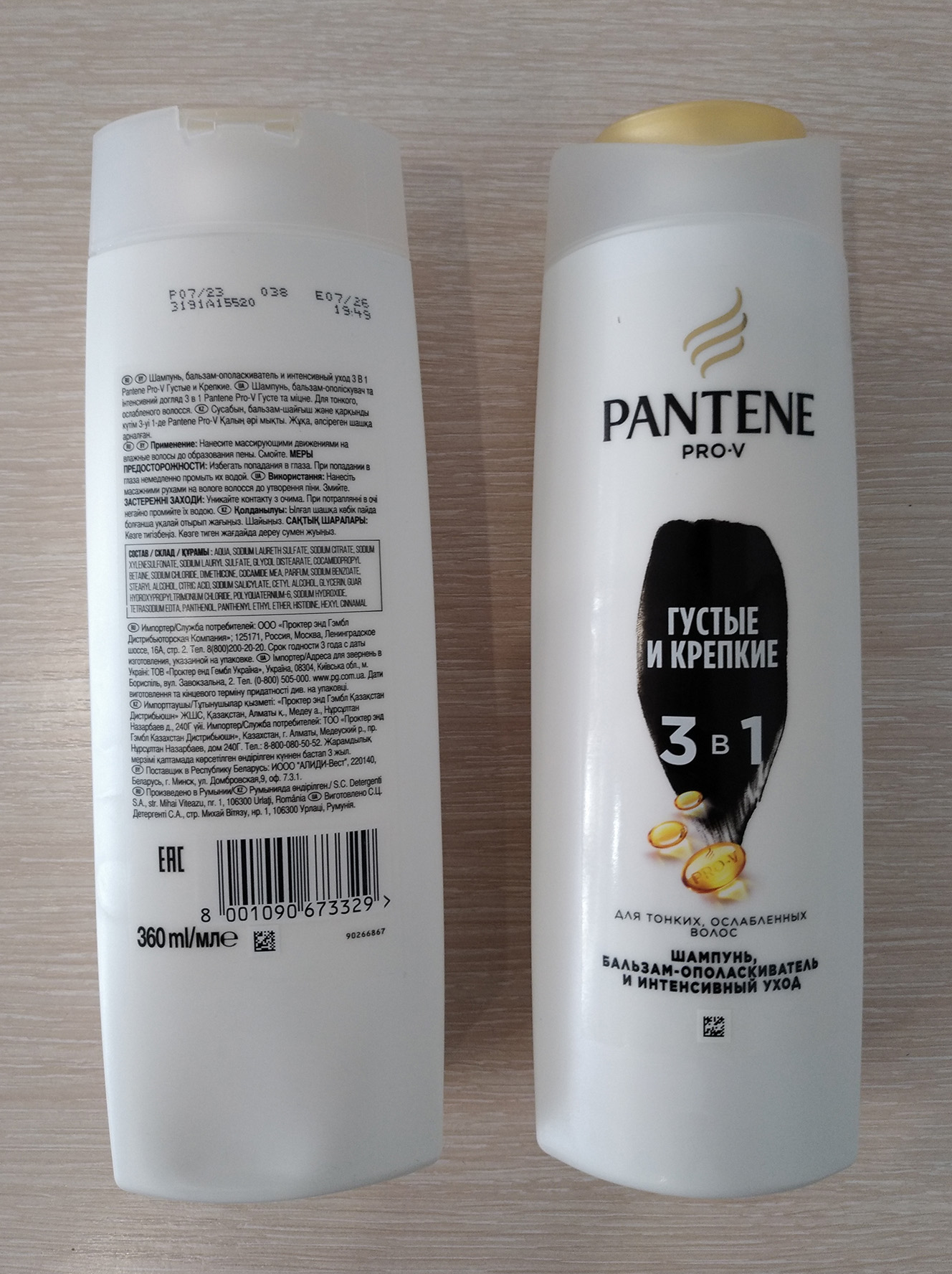 Шампунь и бальзам-ополаскиватель Pantene Pro-V интенсивный уход, 3 в 1,360  мл - отзывы покупателей на Мегамаркет | шампуни