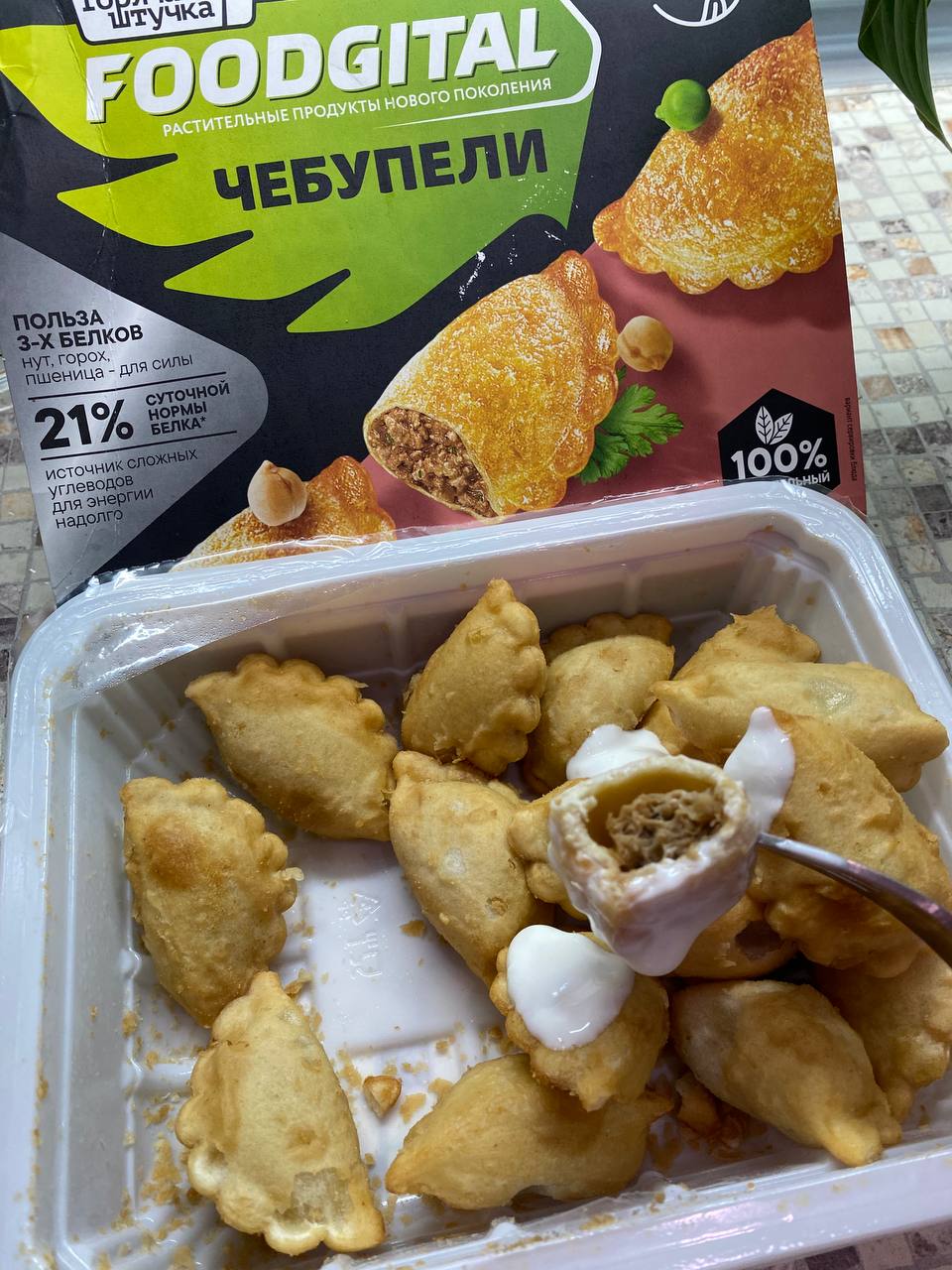 Чебупели Горячая штучка растительные, без мяса, 250 г - отзывы покупателей  на маркетплейсе Мегамаркет | Артикул: 100044169937