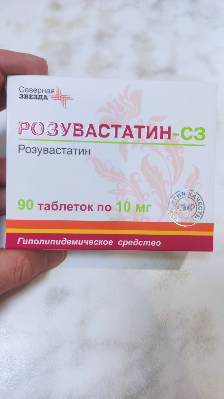 Розувастатин-СЗ таблетки 10 мг 90 шт. - отзывы покупателей на Мегамаркет |  100029696128