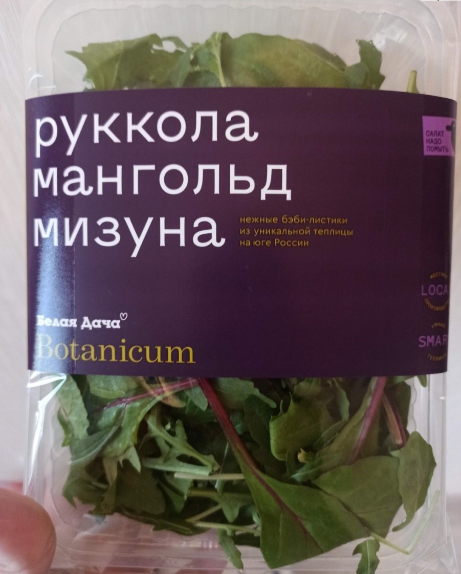 Салатная смесь руккола-мангольд 75 г - отзывы покупателей на маркетплейсе  Мегамаркет | Артикул: 100045194636