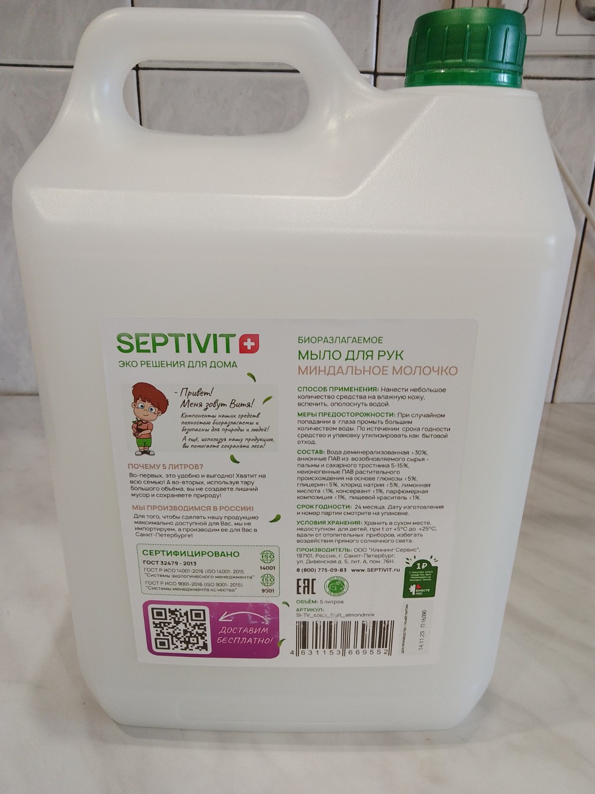 Жидкое мыло для рук Миндальное молочко Septivit Premium 5л - отзывы  покупателей на Мегамаркет | жидкое мыло Sptv_soap_fruit_almondmilk