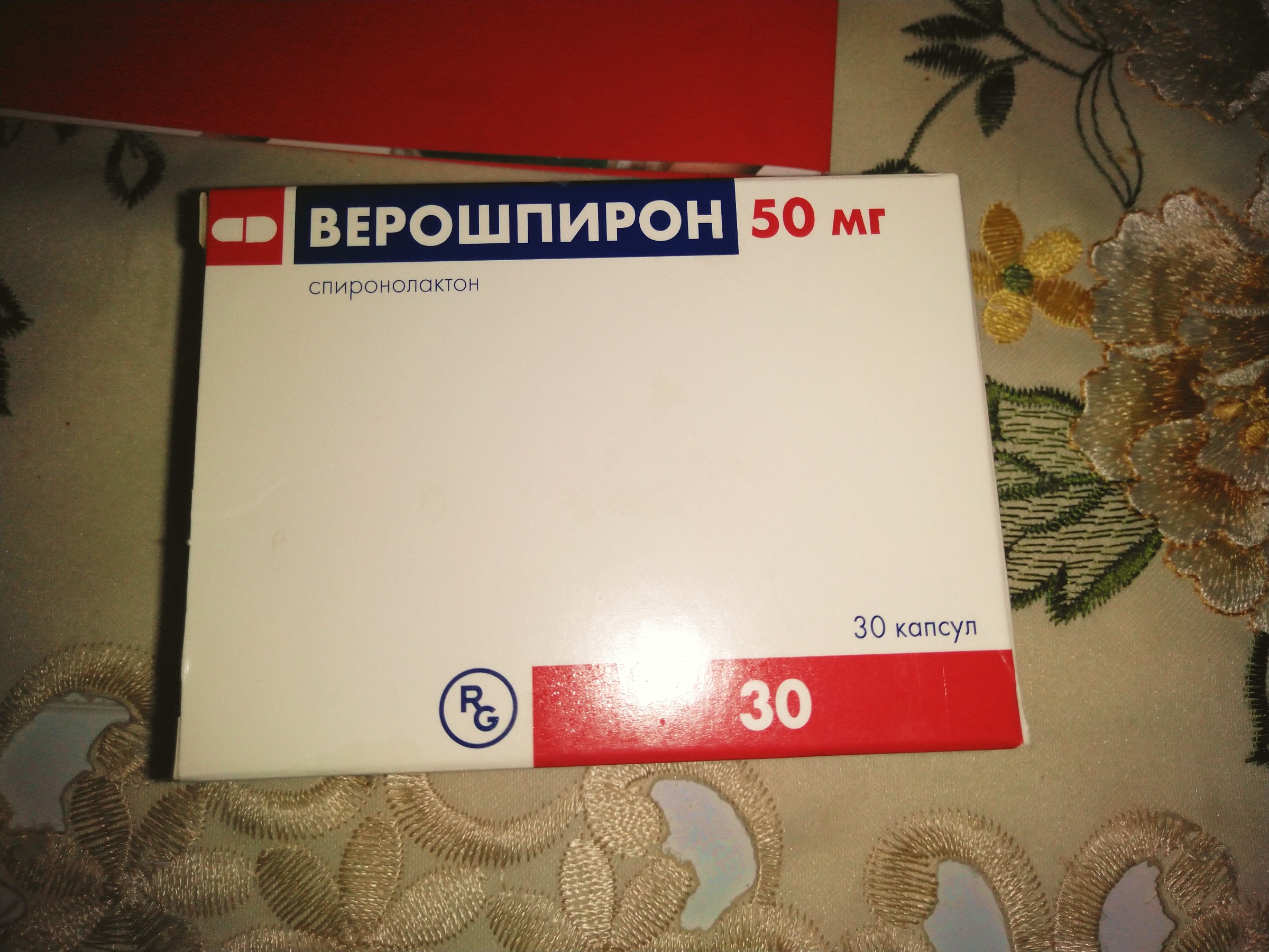 Верошпирон капсулы 50 мг 30 шт. - отзывы покупателей на Мегамаркет |  100024499924