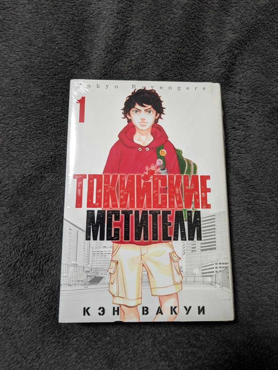 Комикс Токийские Мстители (Том 1) - купить в Москве, цены на Мегамаркет |  100044852223