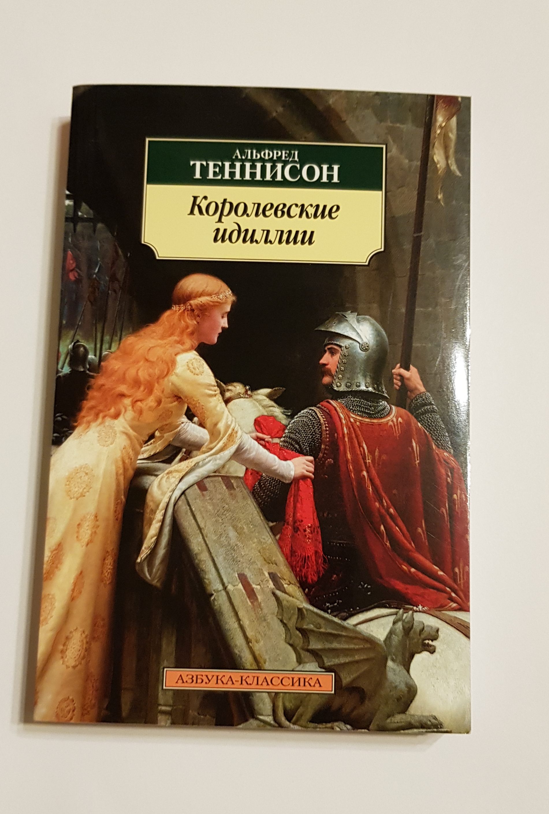 Амур-батюшка, Задорнов Н. - купить в Издательская Группа 