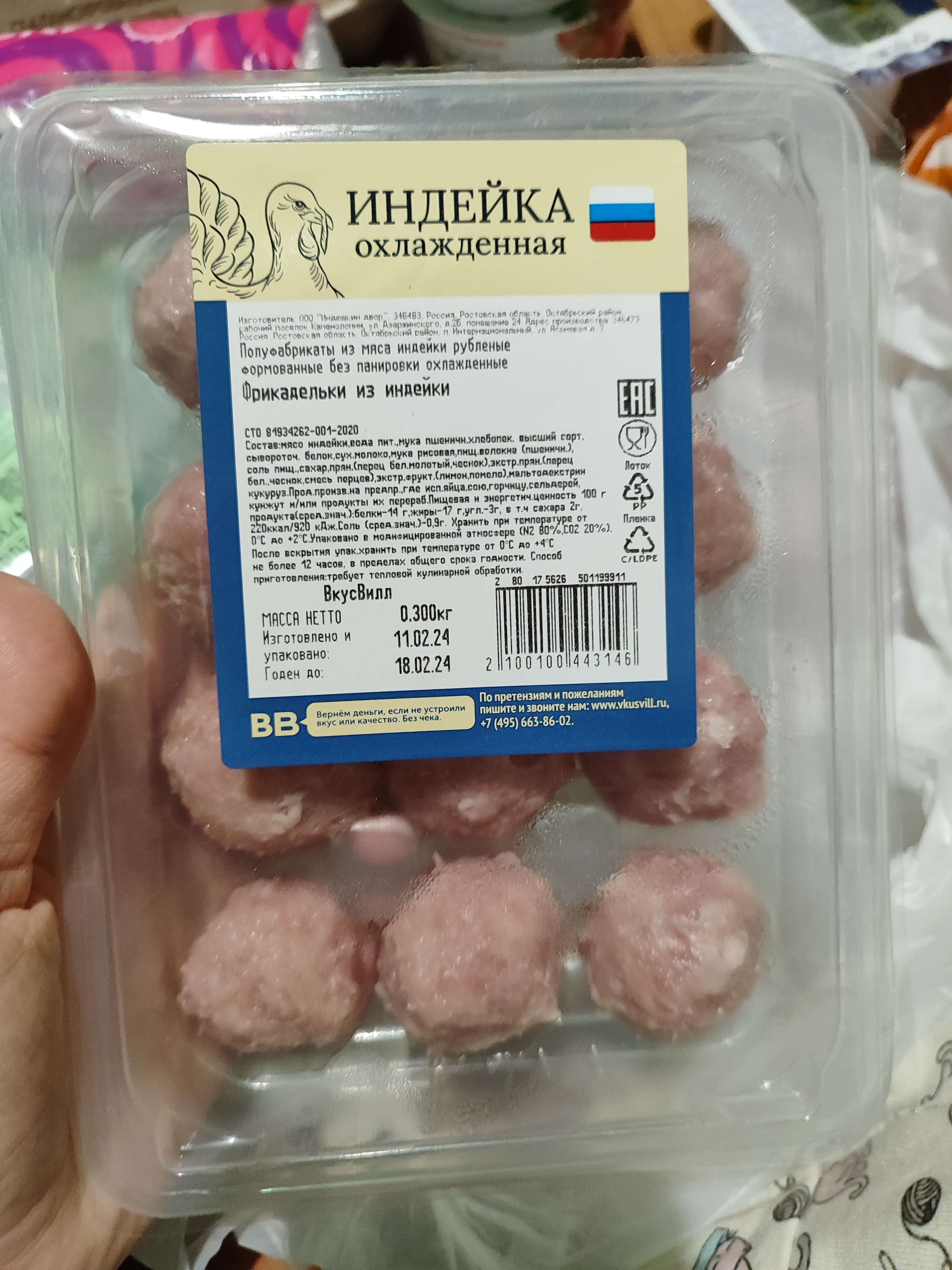 Фрикадельки из индейки ВкусВилл охлажденные 300 г - отзывы покупателей на  Мегамаркет | 100036576549