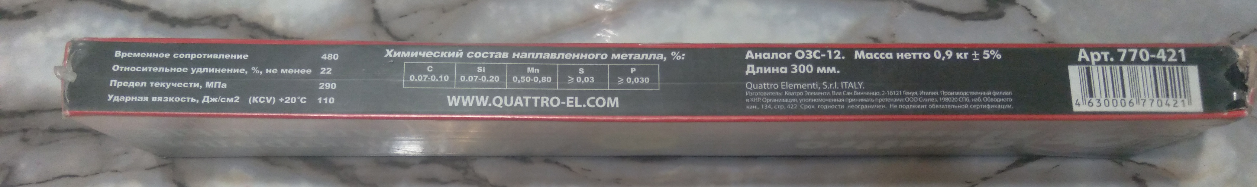 Электроды сварочные QUATTRO ELEMENTI рутиловые, 2,5 мм, масса 0,9 кг,  электроды плавящиеся - отзывы покупателей на Мегамаркет | 100022726641