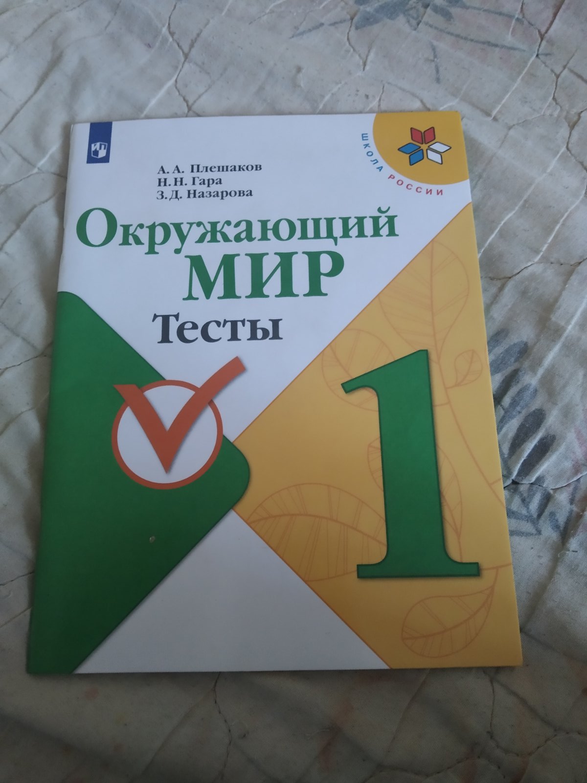 Горецкий 1 класс. Азбука. Учебник В 2-х частях. Школа России - купить  учебника 1 класс в интернет-магазинах, цены на Мегамаркет |  978-5-09-070561-5