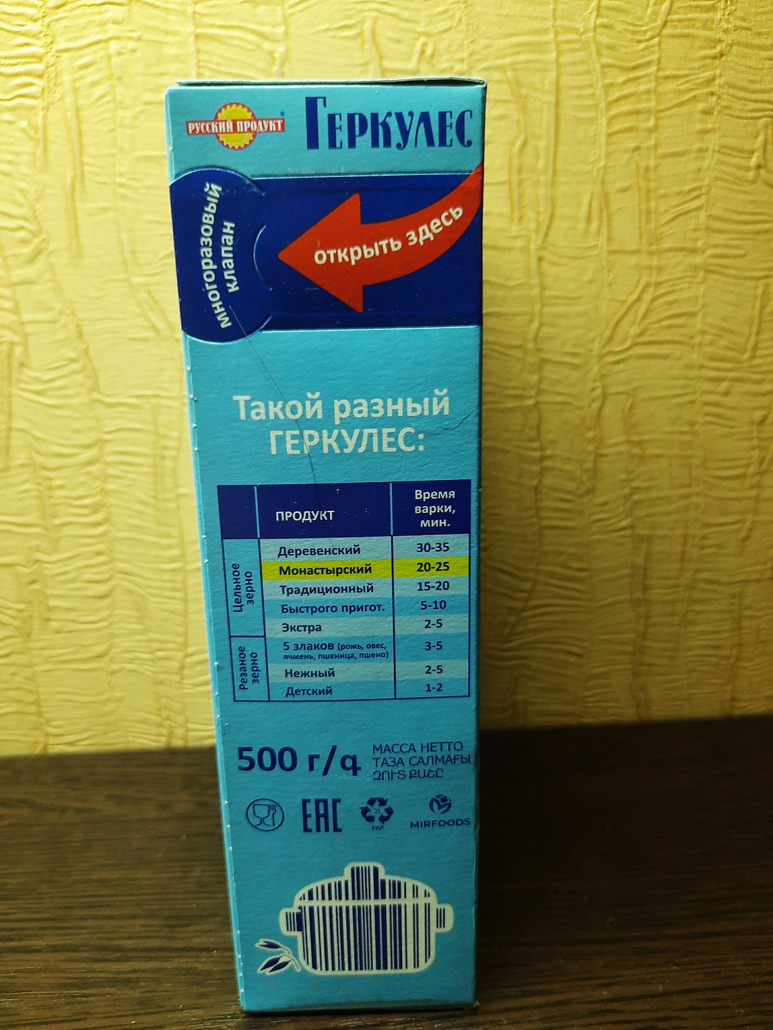 Овсяные хлопья Геркулес Монастырский Русский продукт 500 г - отзывы  покупателей на маркетплейсе Мегамаркет | Артикул: 100023380161