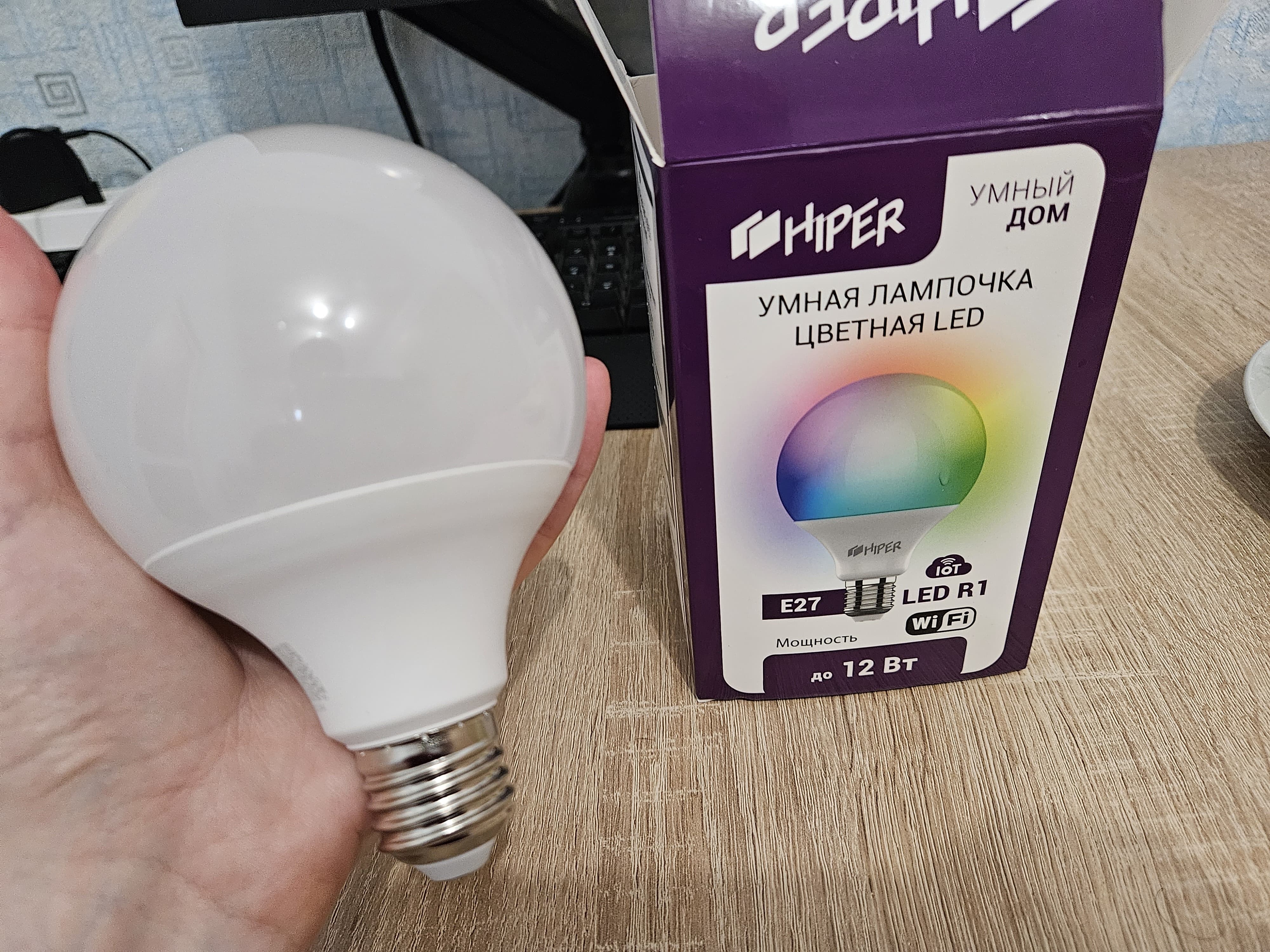 Умная лампочка HIPER IoT LED R1 RGB - отзывы покупателей на Мегамаркет