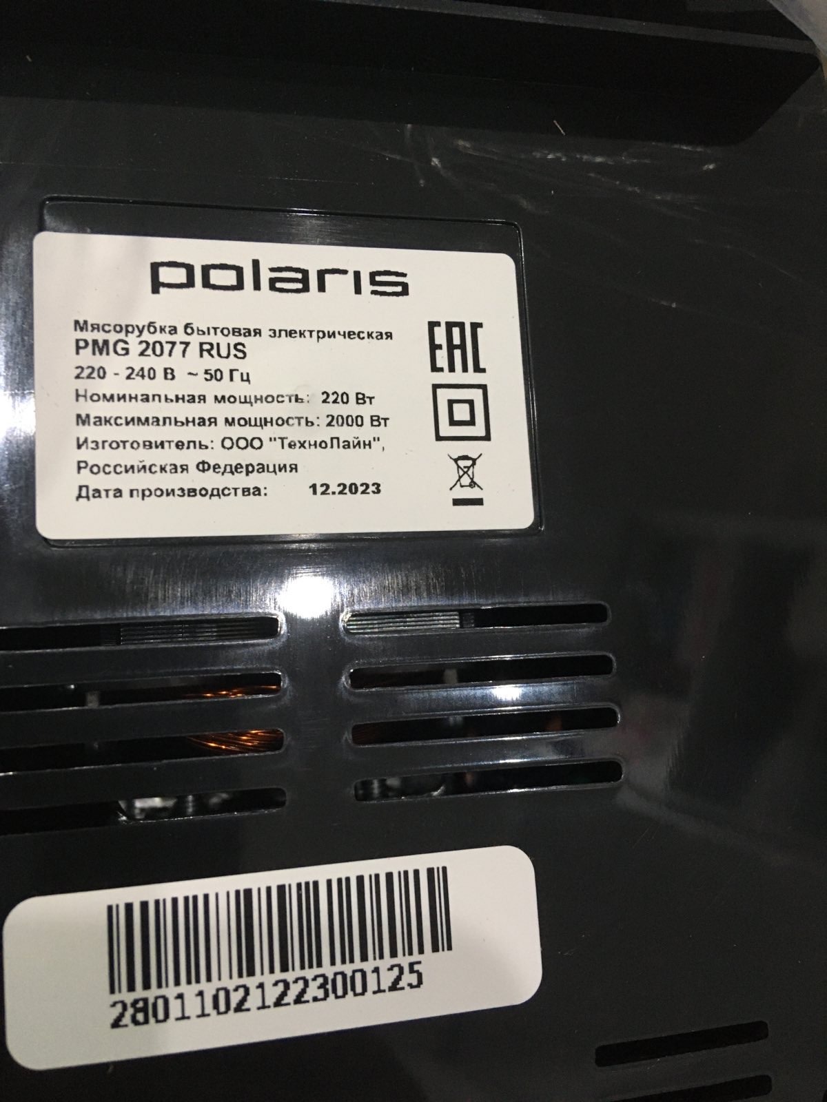 Электромясорубка Polaris PMG 2077 RUS Grey - отзывы покупателей на  маркетплейсе Мегамаркет | Артикул: 600001270047