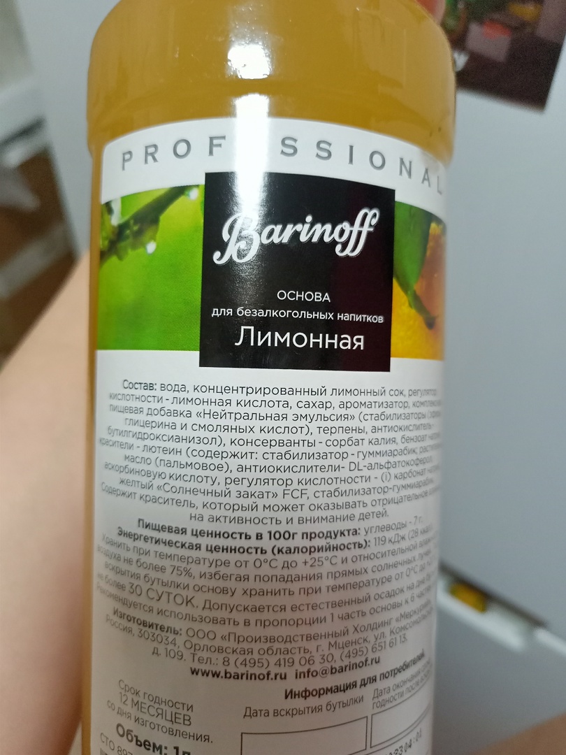 Основа (Сироп Barinoff) для напитка лимонная (заправка для салата) Barinoff  1 л - отзывы покупателей на маркетплейсе Мегамаркет | Артикул: 100029004859