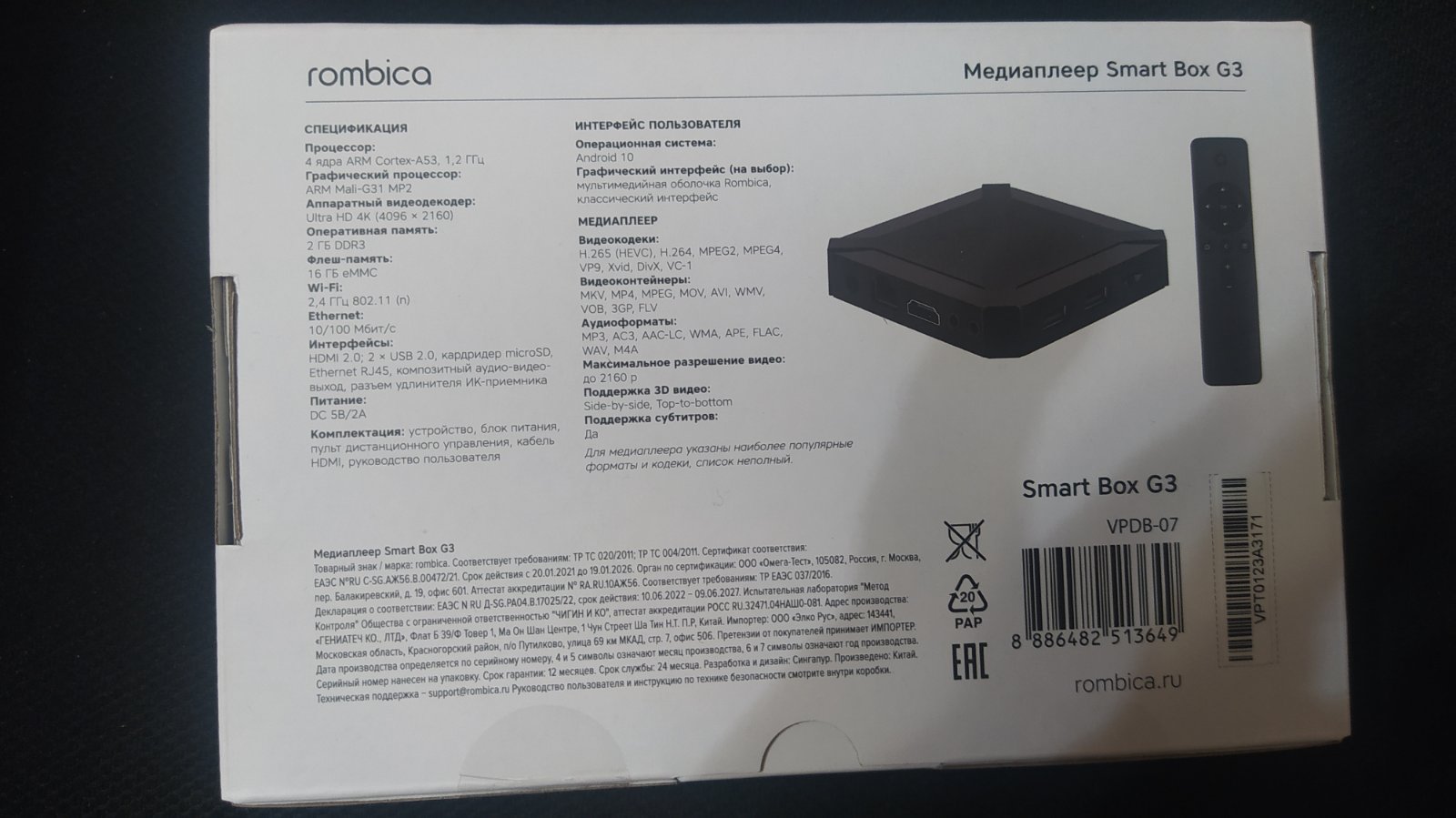 Smart-TV приставка Rombica Smart Box G3, купить в Москве, цены в  интернет-магазинах на Мегамаркет