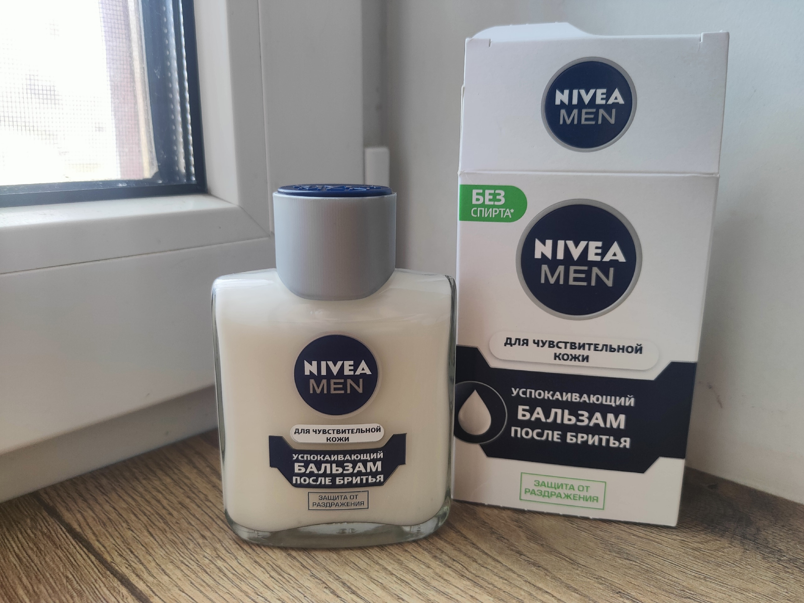 Бальзам после бритья нивея для чувствительной кожи. Лосьон п/Брит Nivea men успокаив д/чувс/кожи 100мл. Успокаивающий бальзам после бритья Nivea men. Бальзам после бритья Nivea men д/чувcтвительной кожи (Германия) 100мл. Лосьон после бритья для чувствительной кожи Deonica.